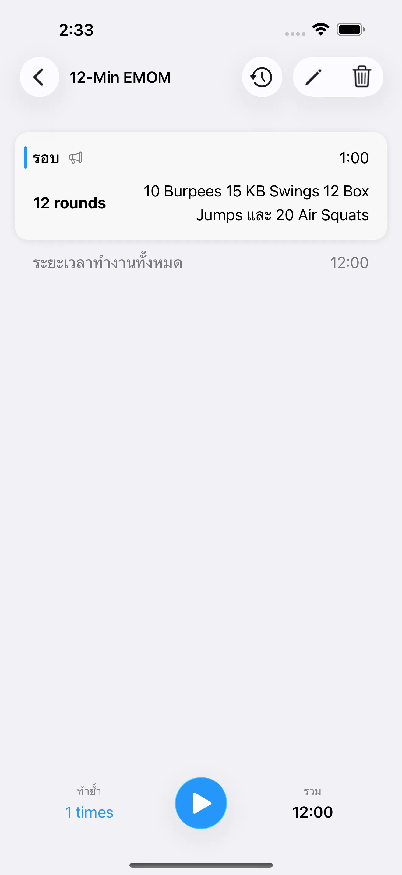 EMOM timer setup screen before starting