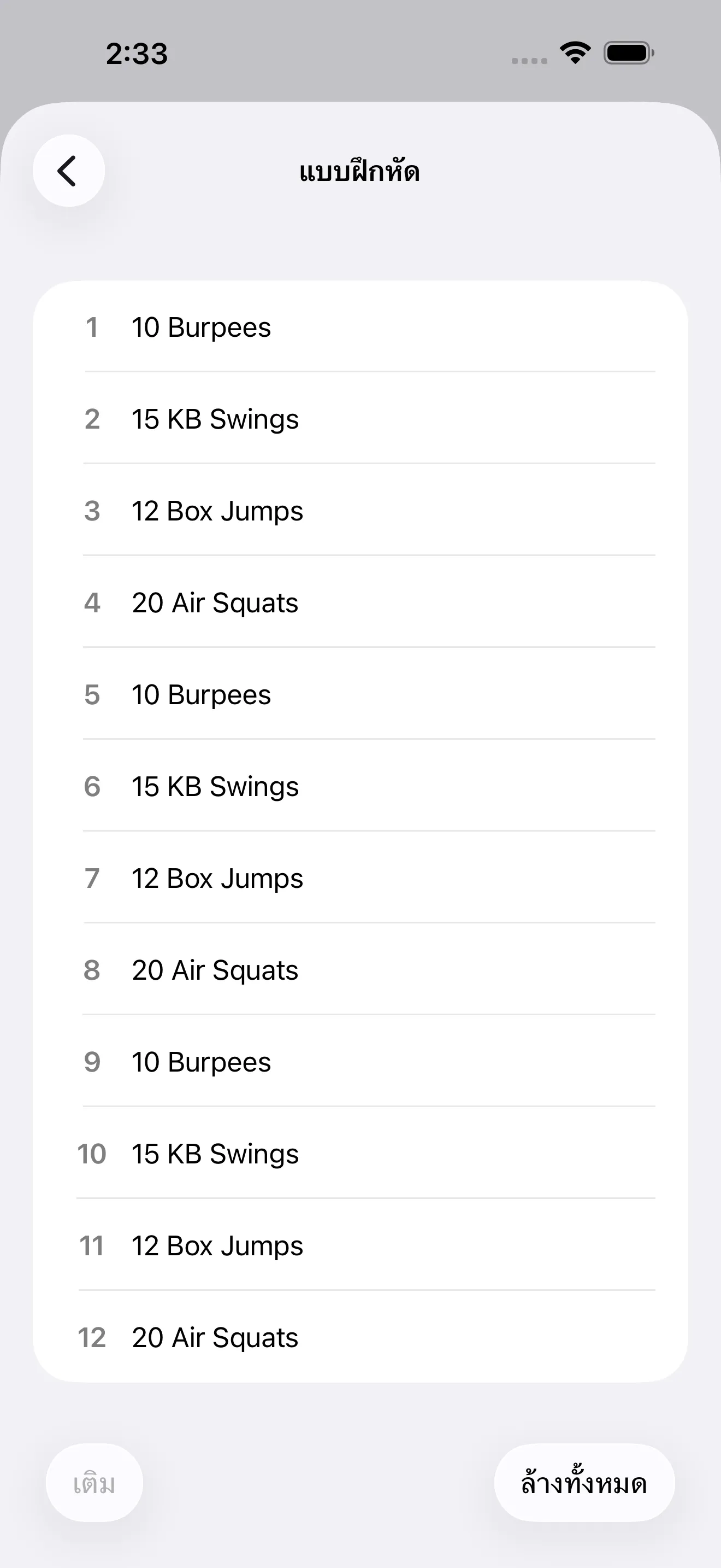 EMOM editor with named rounds