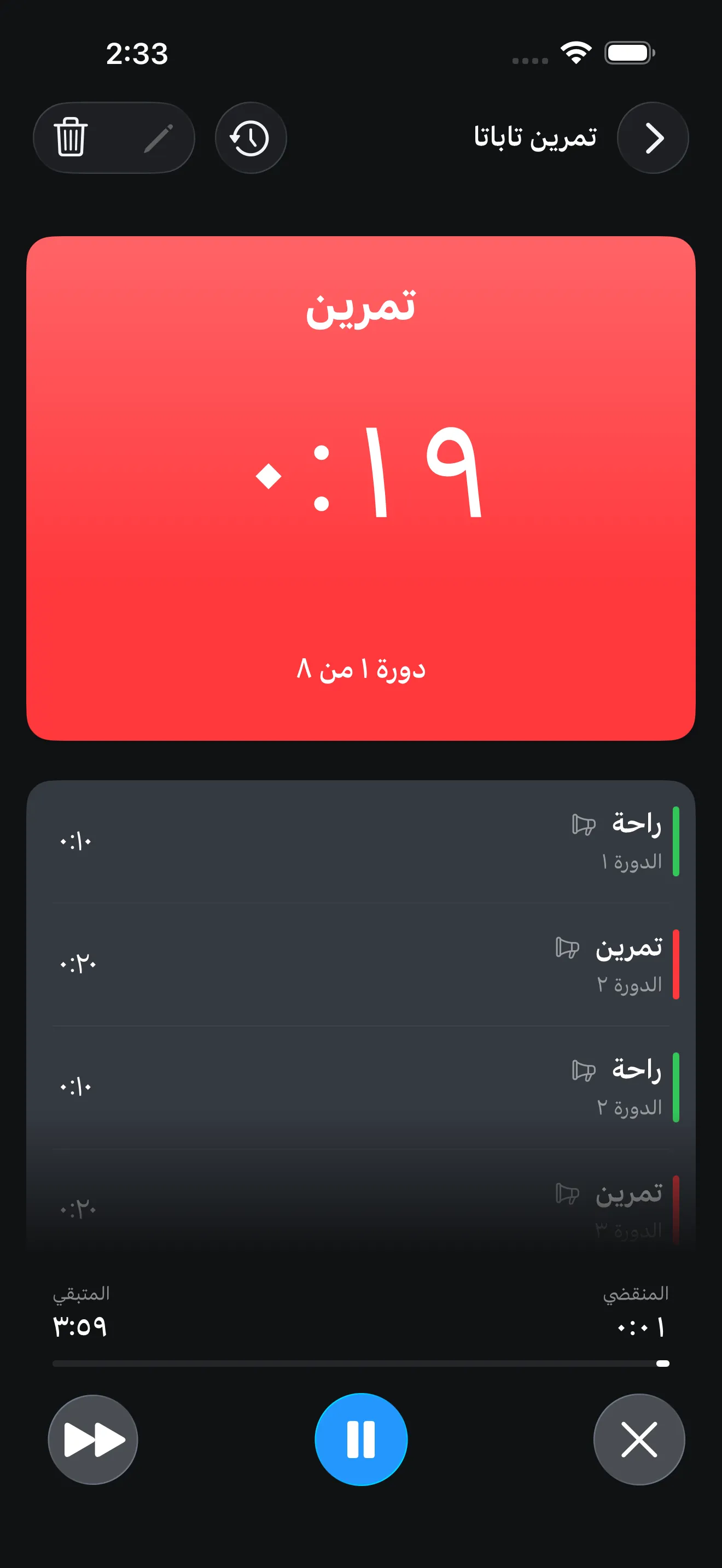 CrossFit Tabata timer running