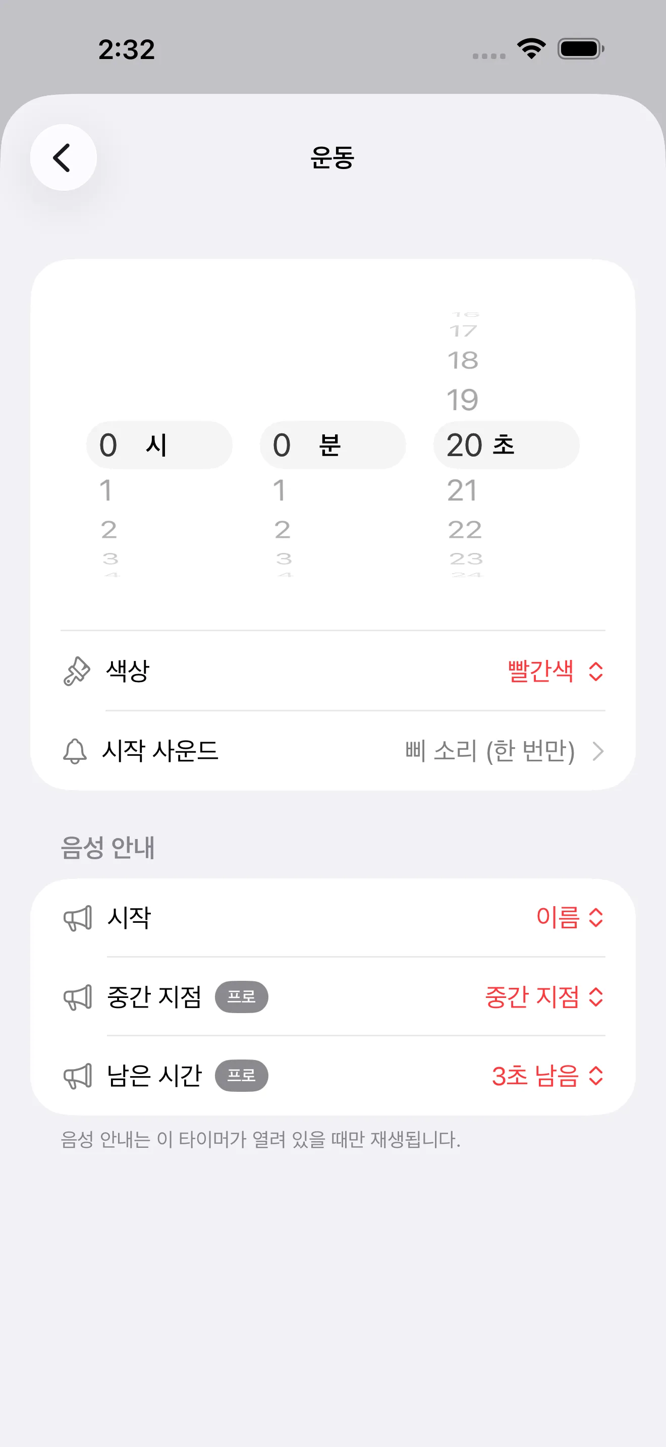 Tabata timer editor for work segments