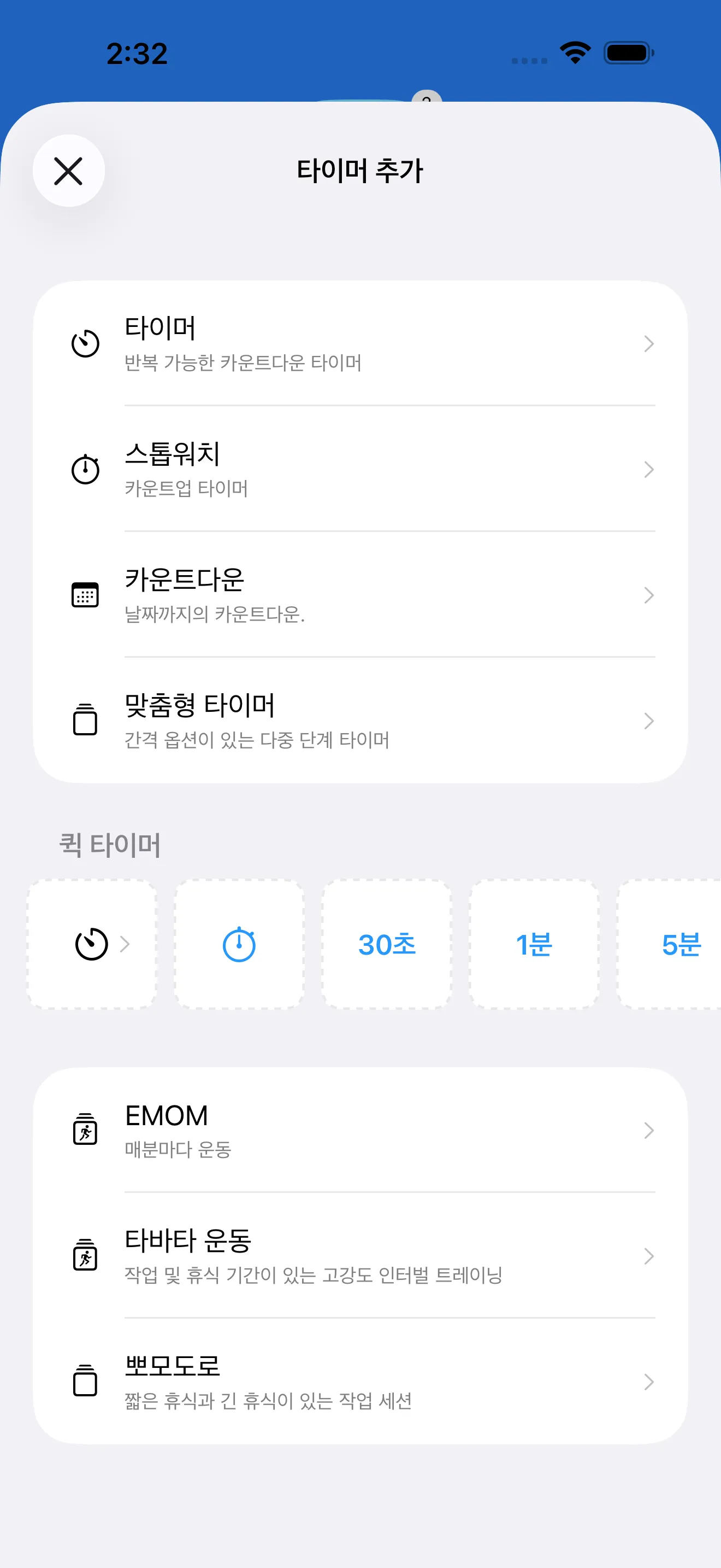 Timer catalog with ready-made timer templates