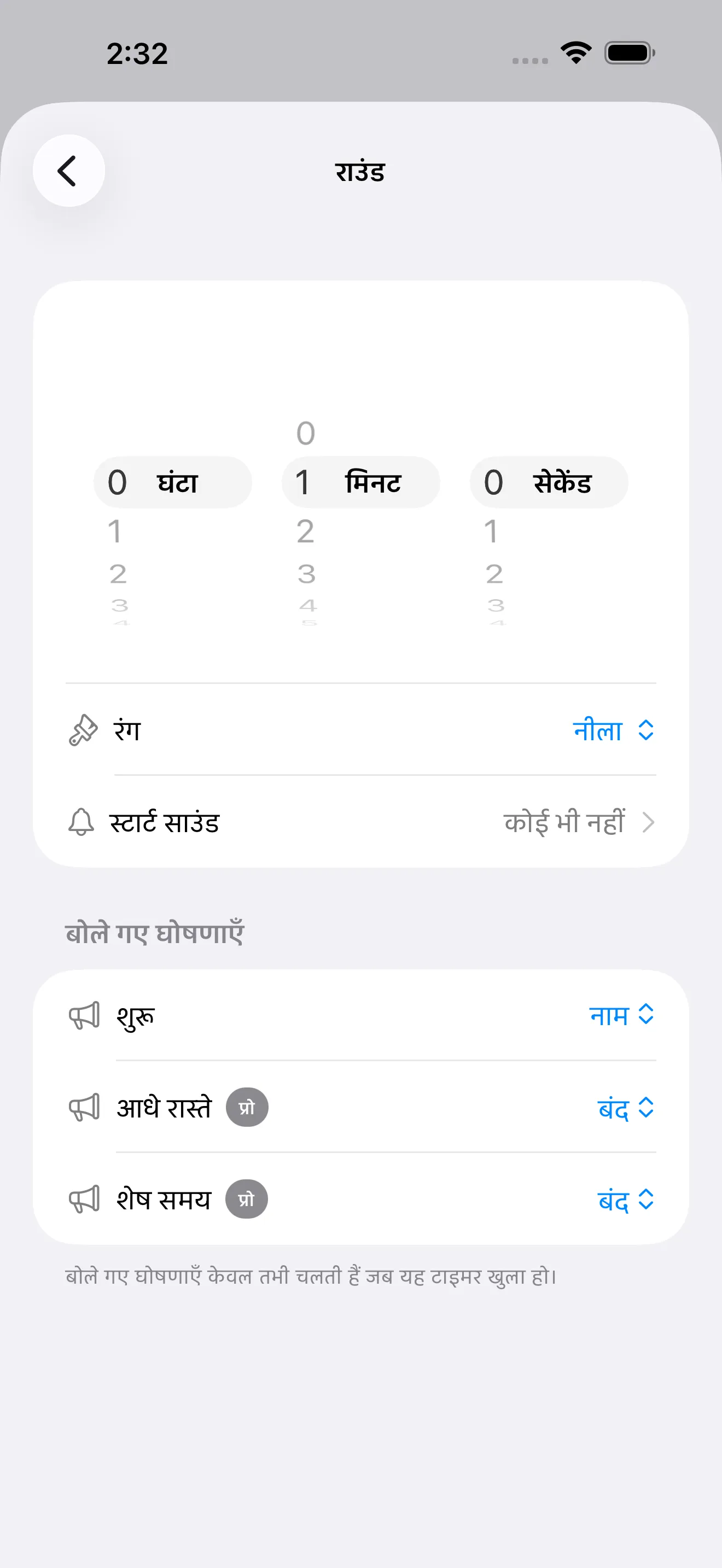 EMOM interval segment editor