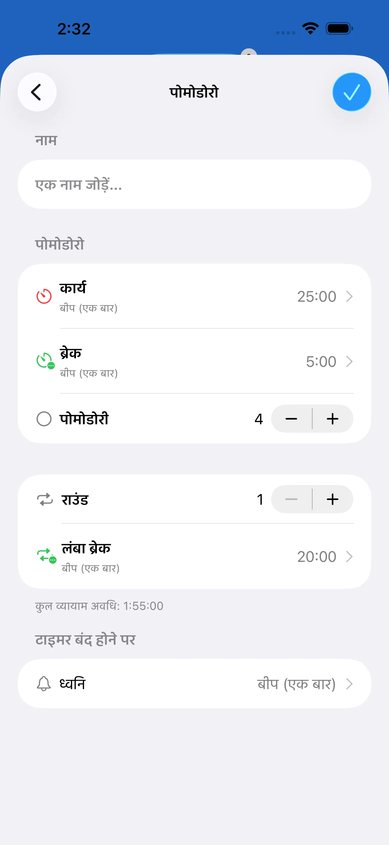 Pomodoro timer editor with work and break intervals