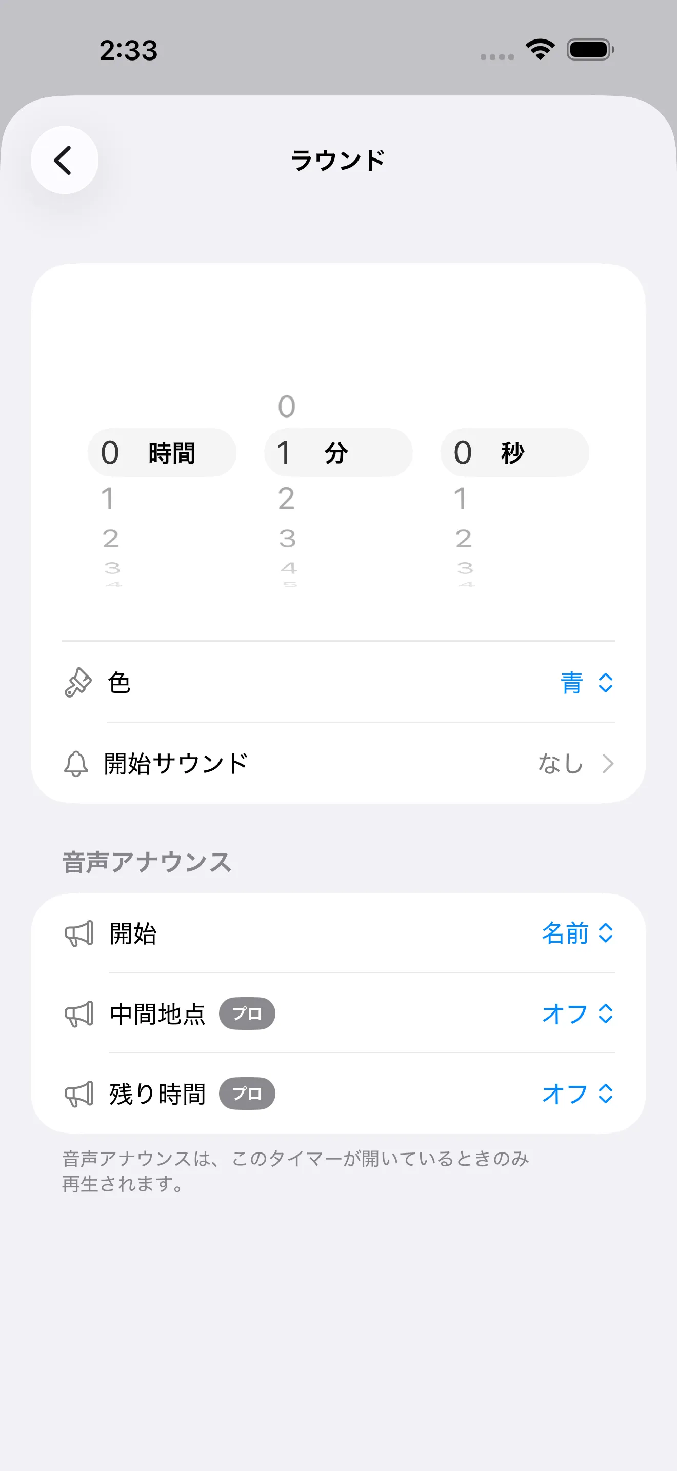 EMOM interval segment editor