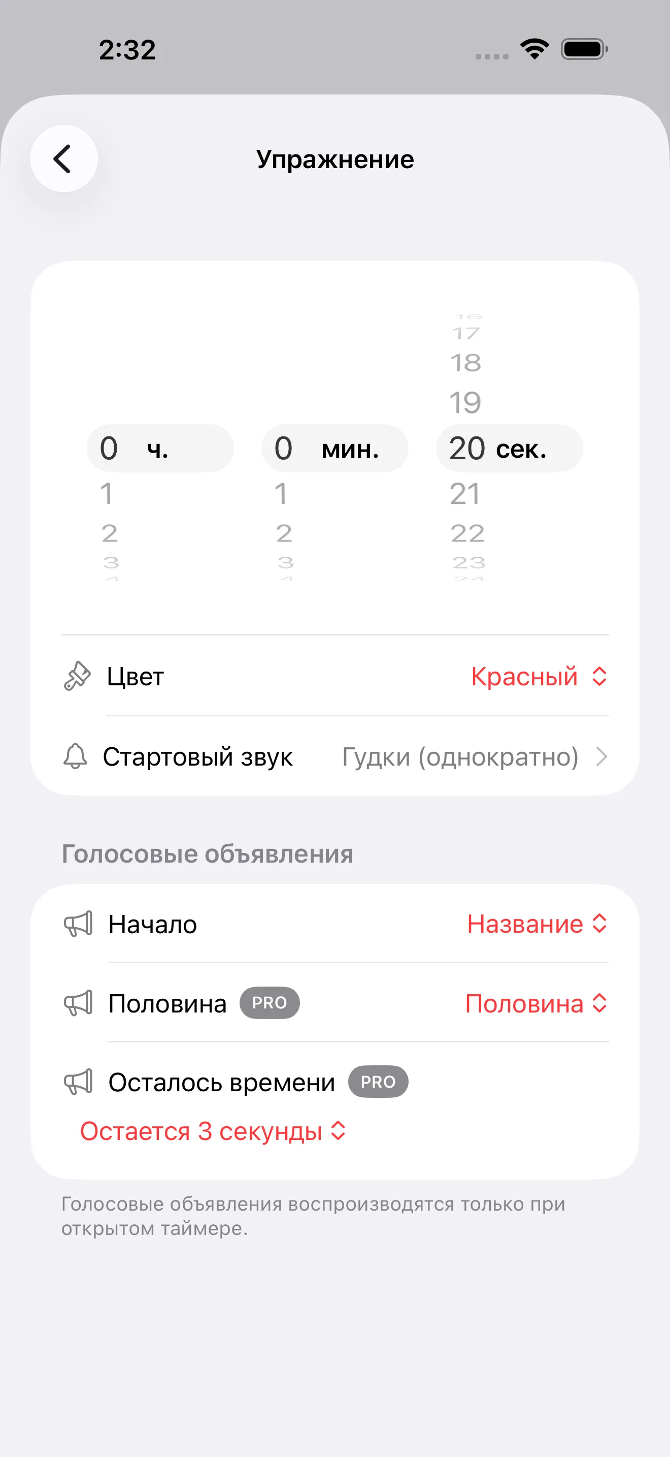 Tabata timer editor for work segments