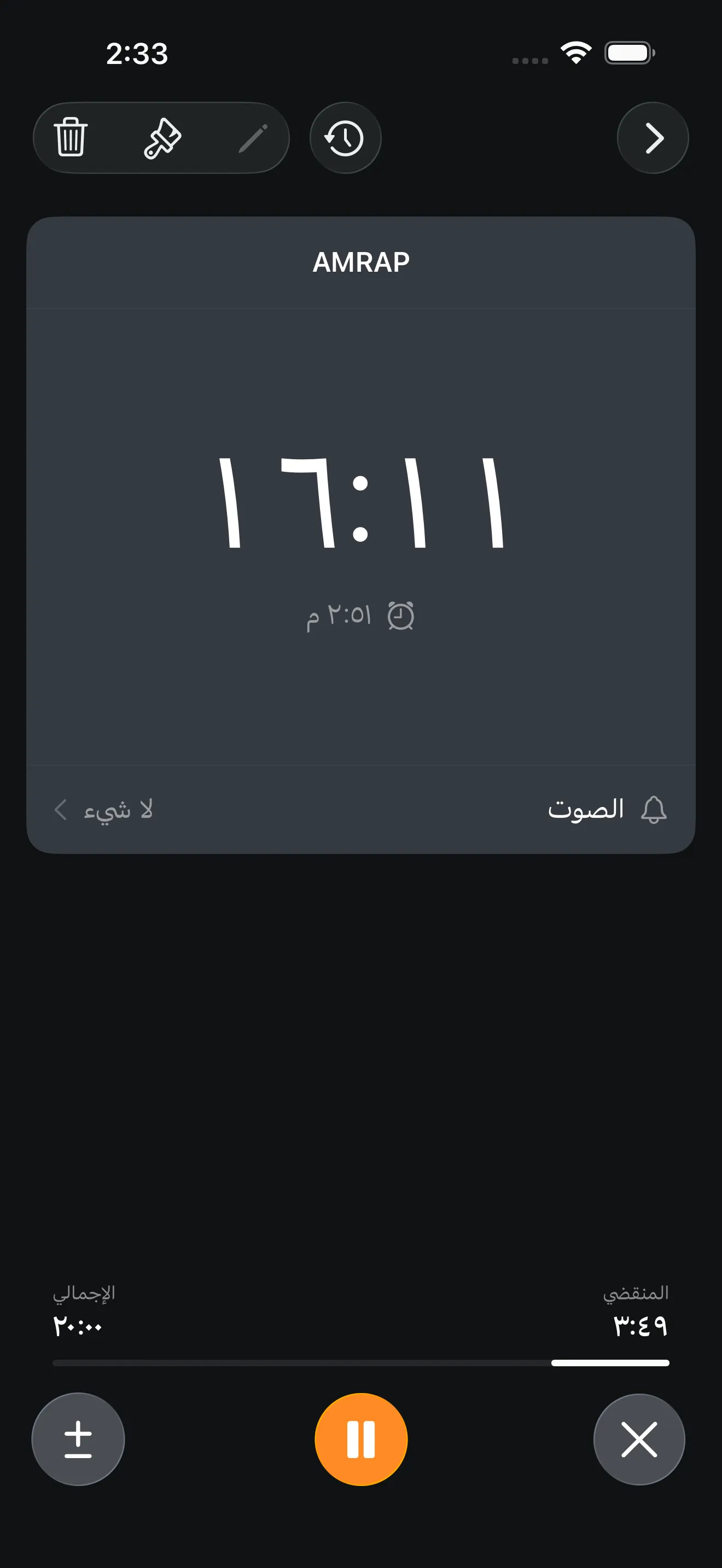 CrossFit AMRAP timer running