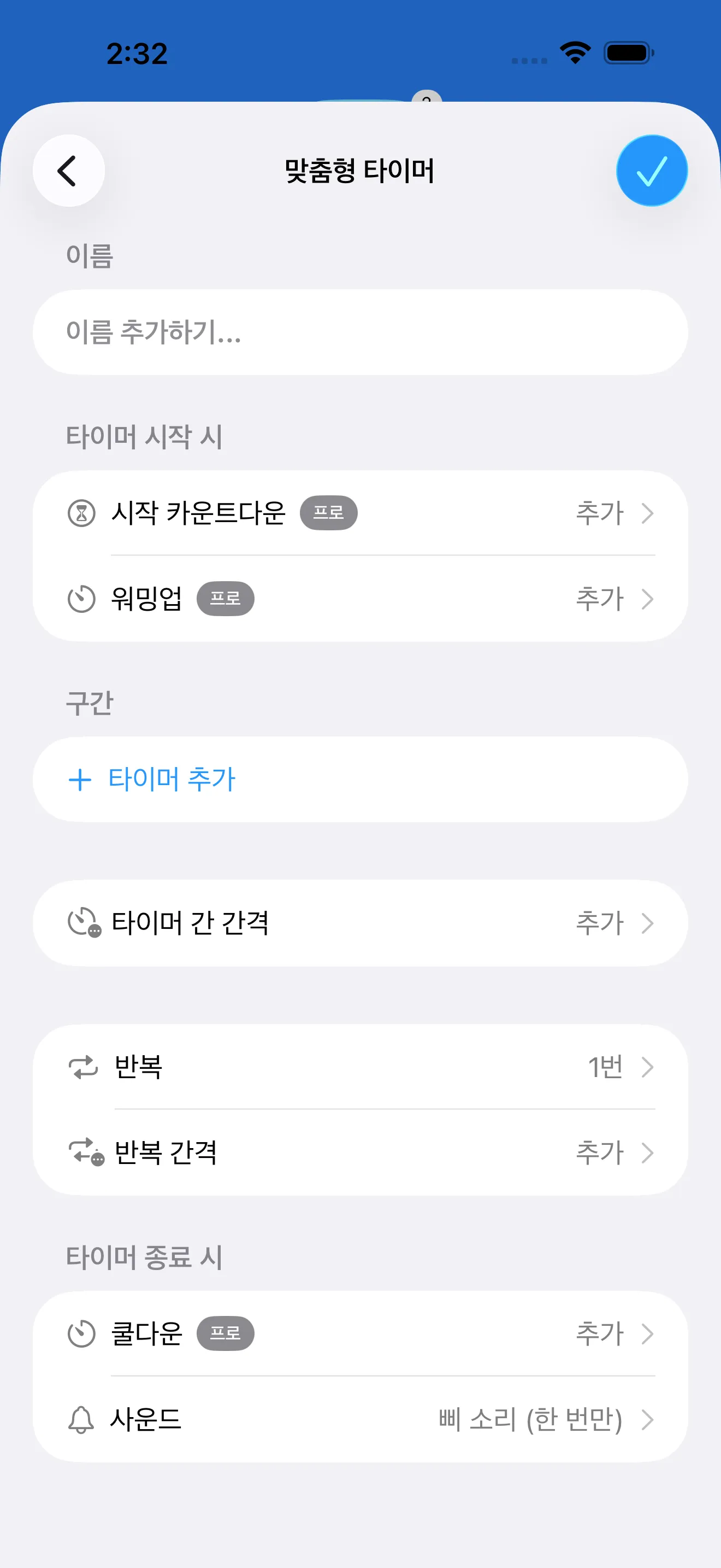 Custom interval timer editor with segment controls