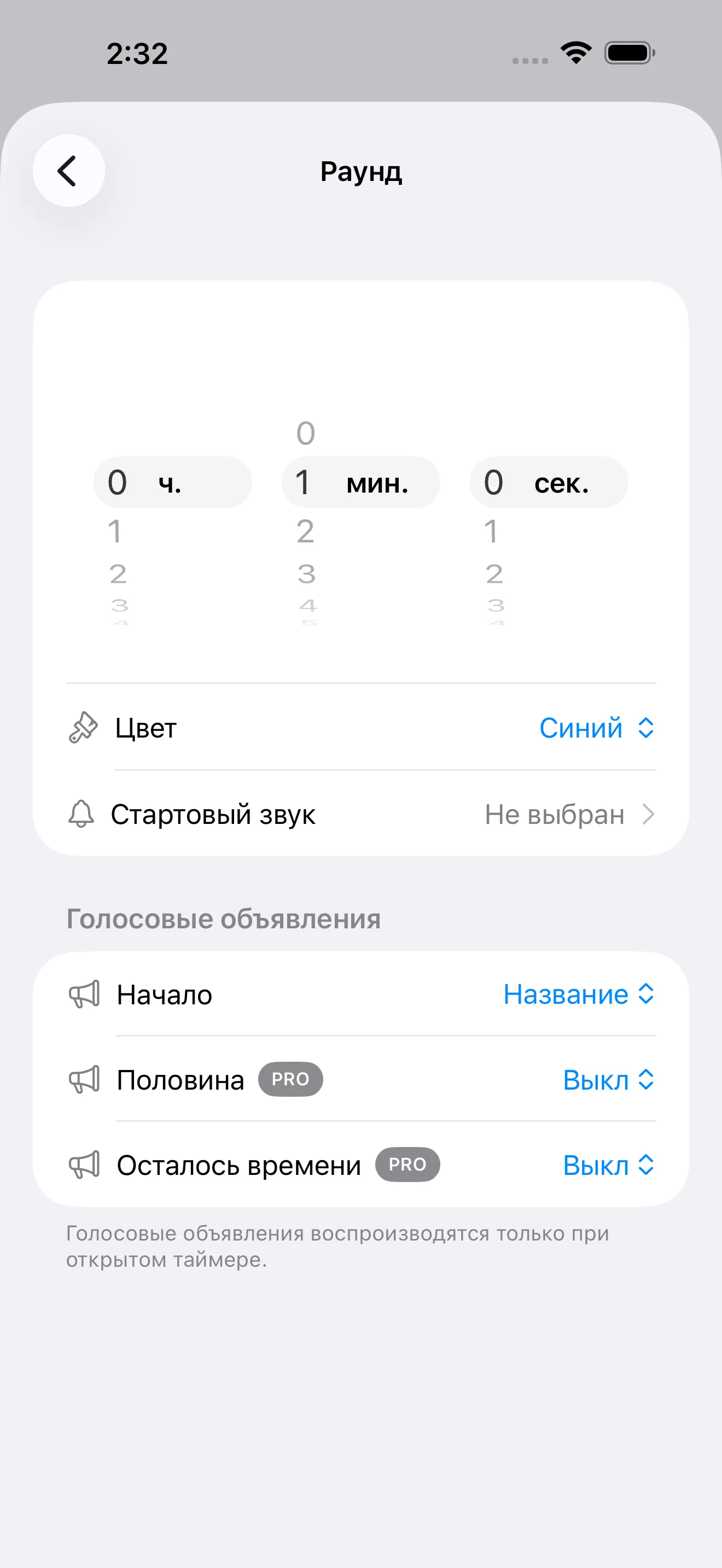 EMOM interval segment editor