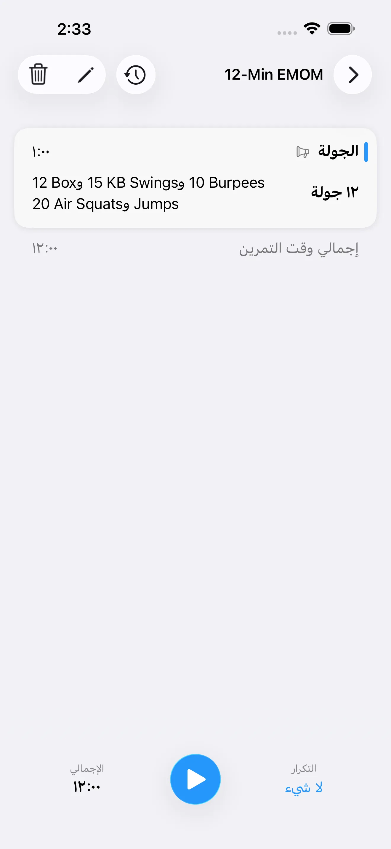 EMOM timer setup screen before starting