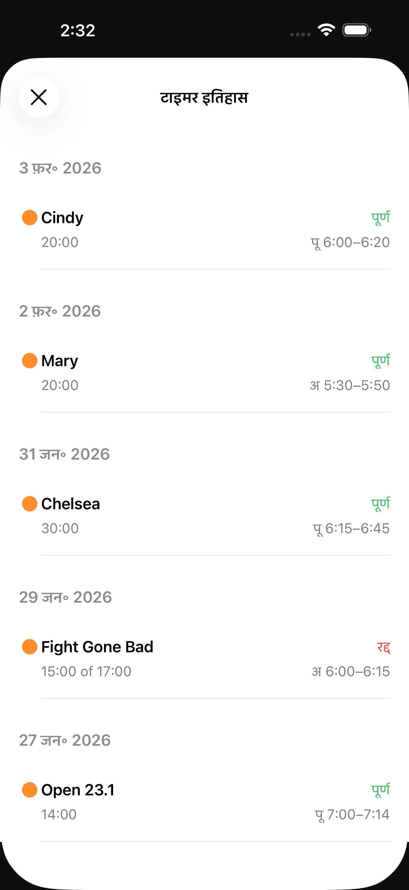 CrossFit AMRAP session history