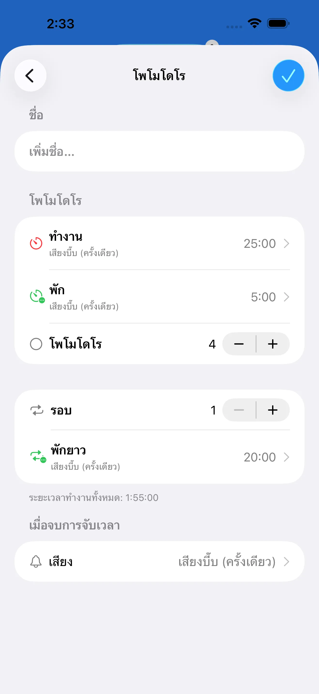 Pomodoro timer editor with work and break intervals
