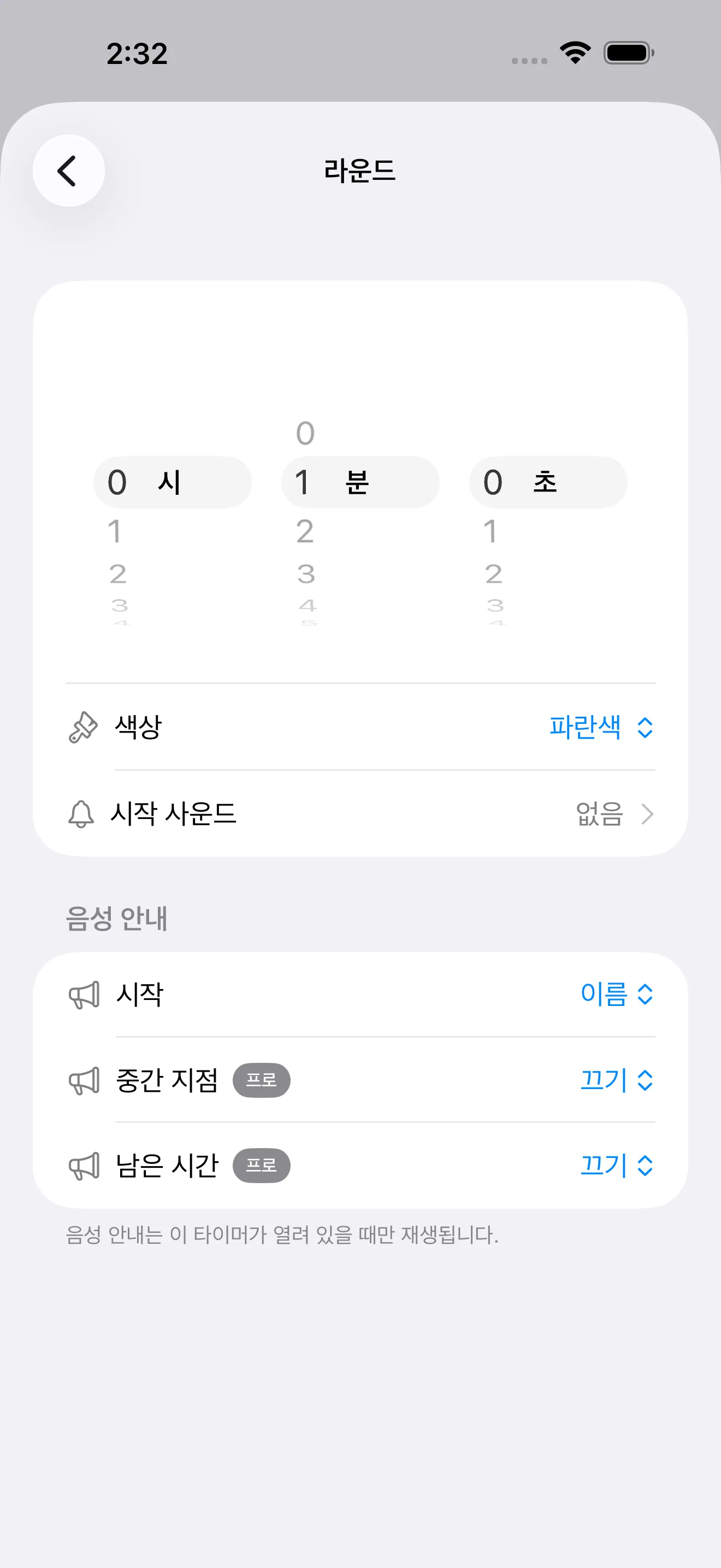 EMOM interval segment editor