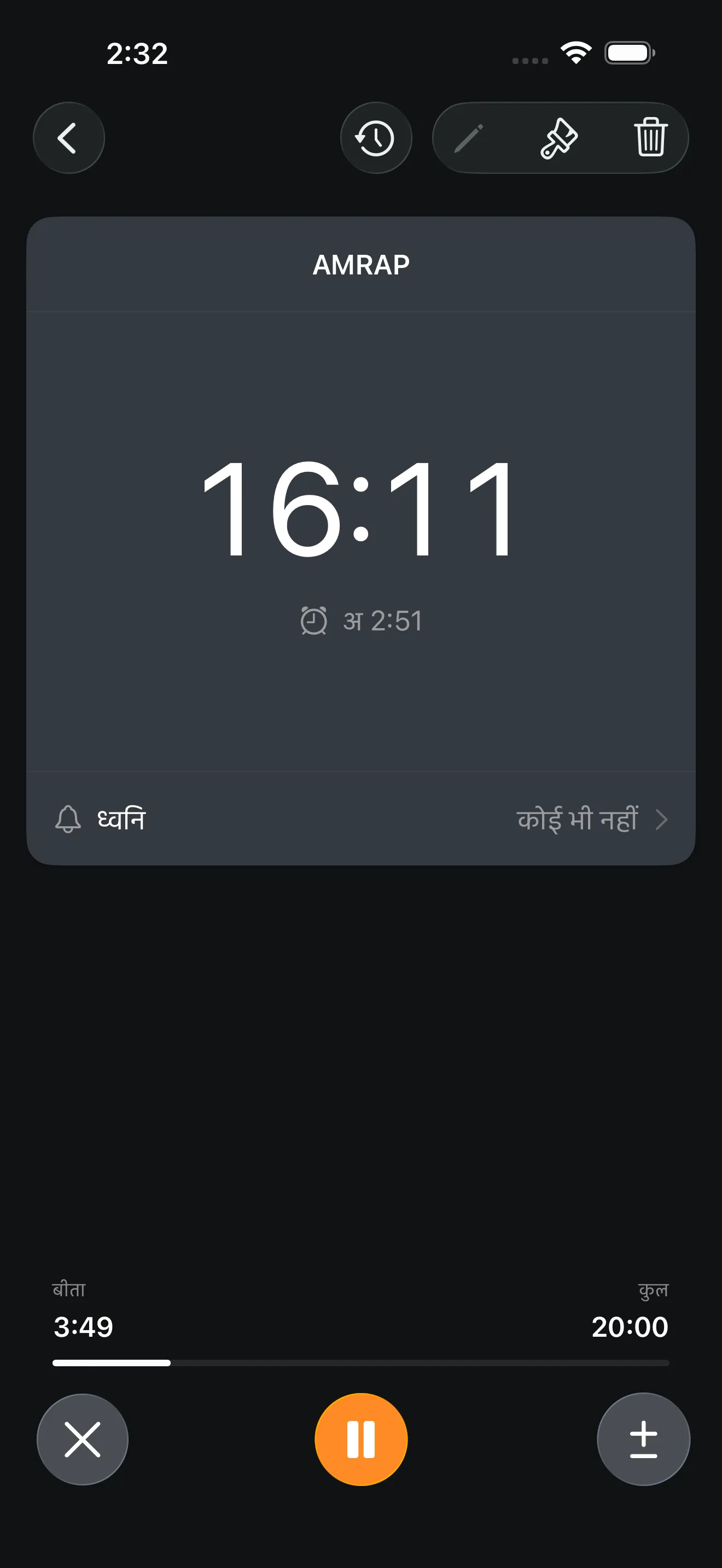 CrossFit AMRAP timer running