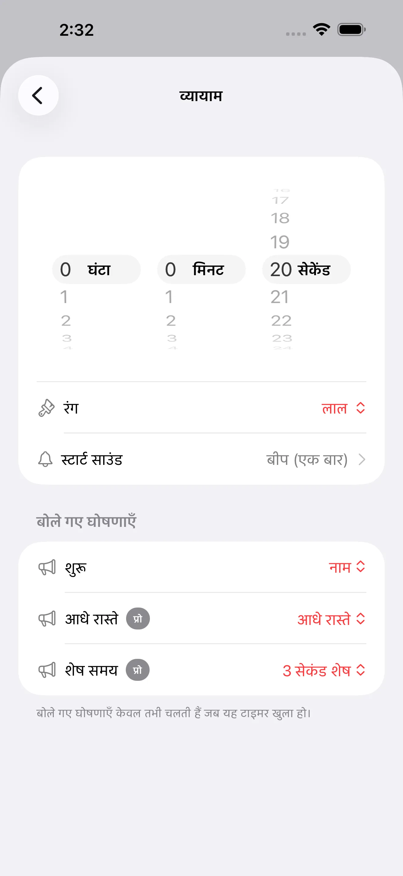 Tabata timer editor for work segments