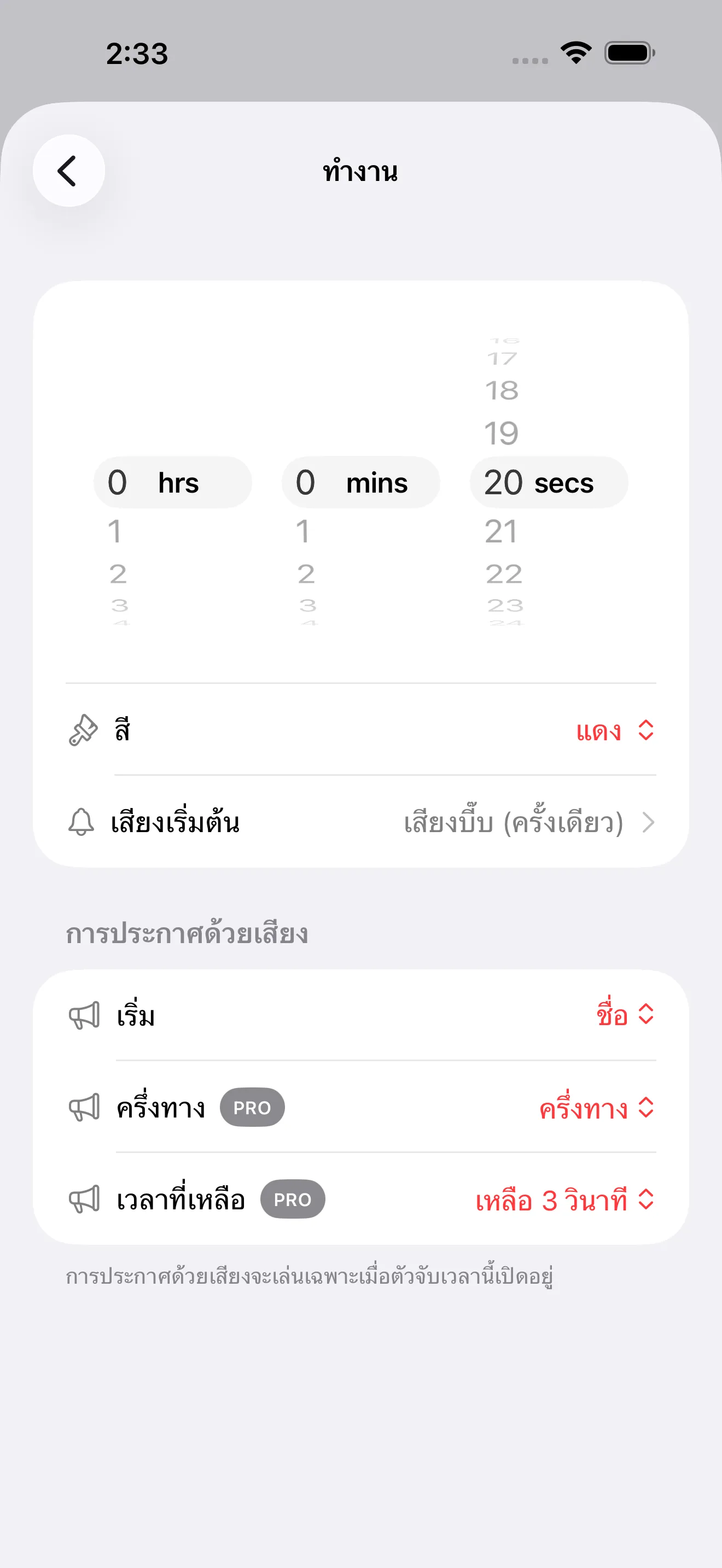 Tabata timer editor for work segments