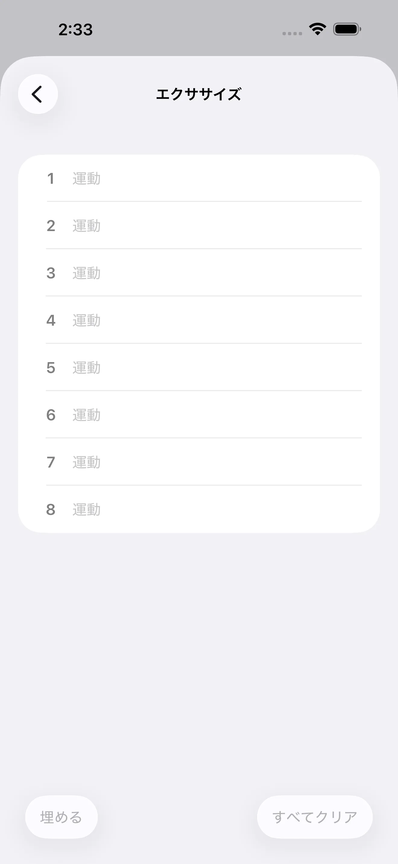 Tabata editor with exercise list