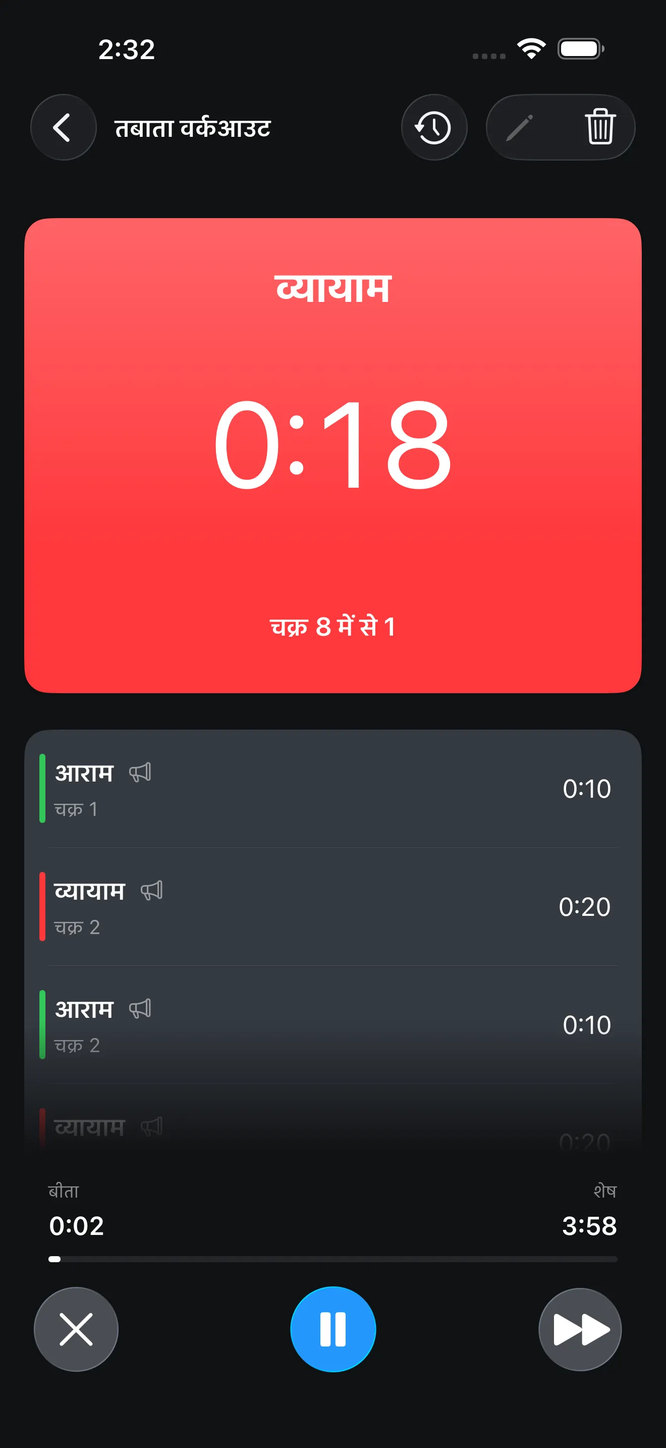 CrossFit Tabata timer running