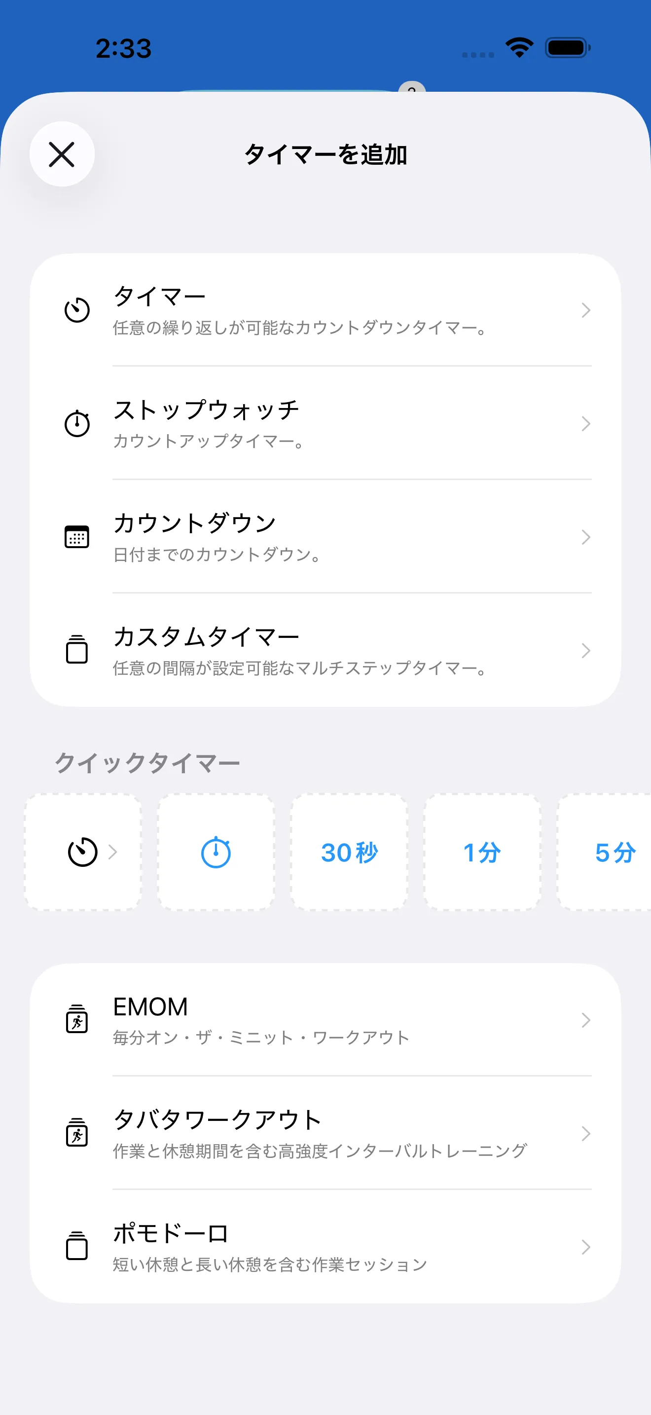 Timer catalog with ready-made timer templates