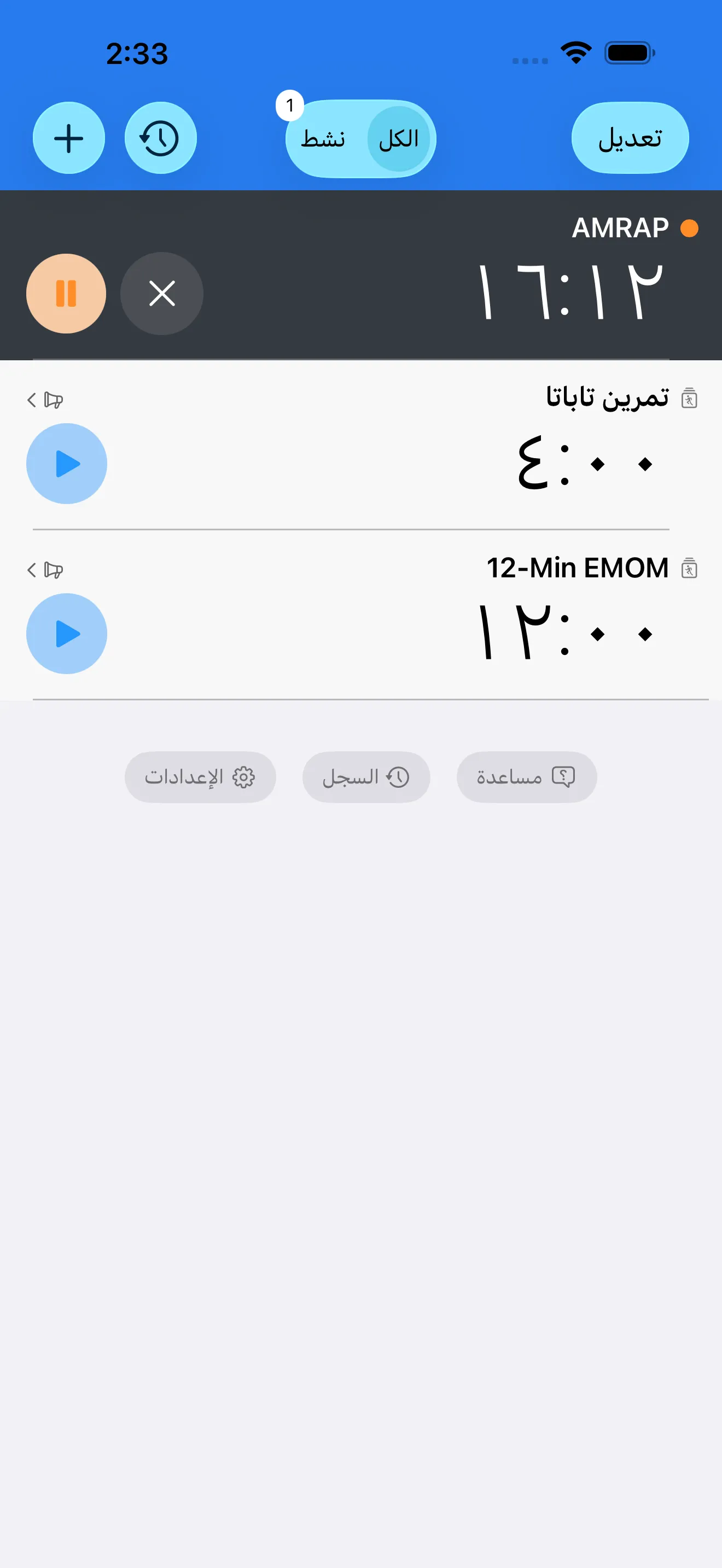CrossFit timer list with EMOM, AMRAP, and Tabata presets