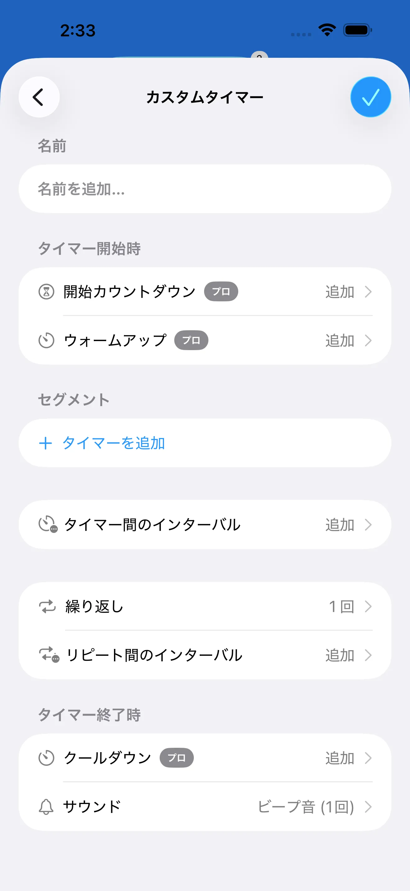 Custom interval timer editor with segment controls