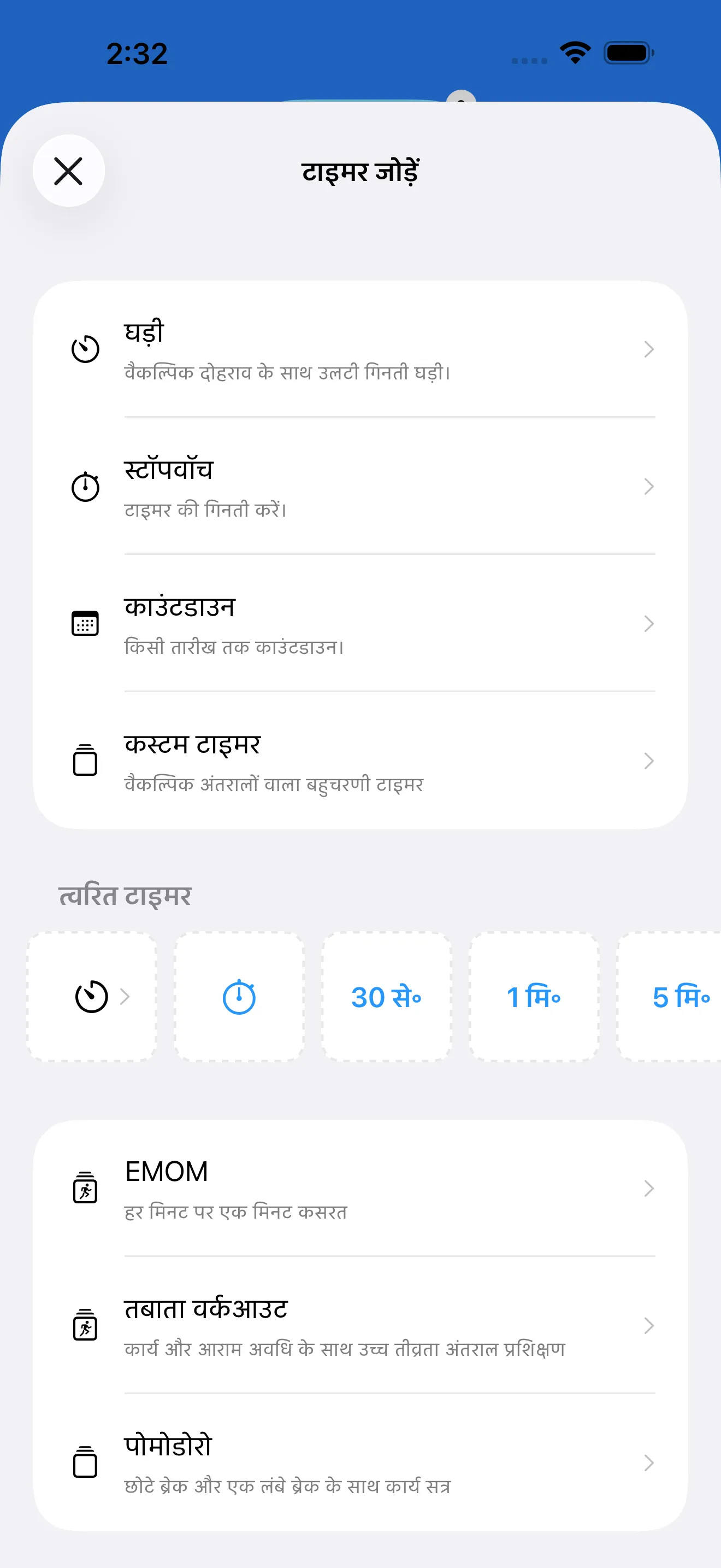 Timer catalog with ready-made timer templates