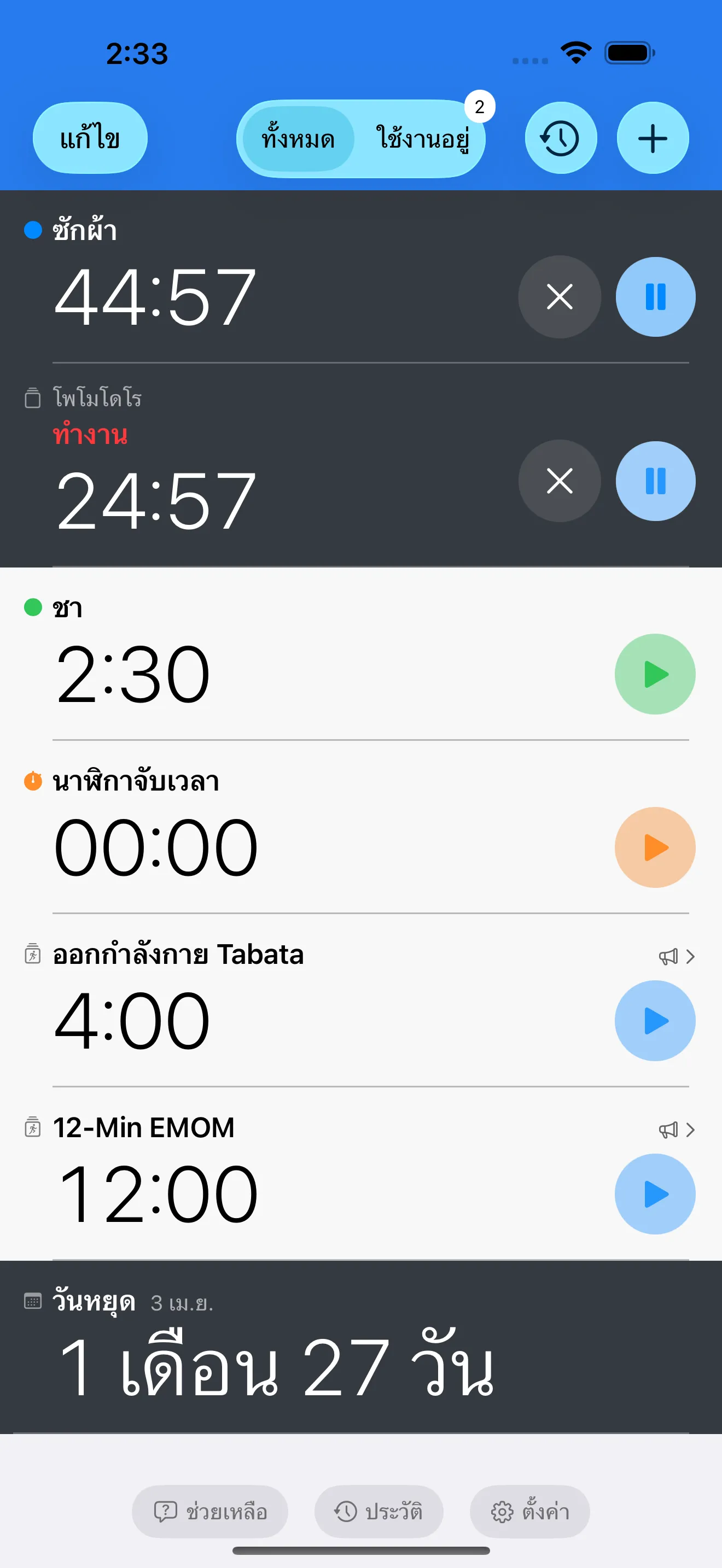Timer list showing multiple active timers and a stopwatch