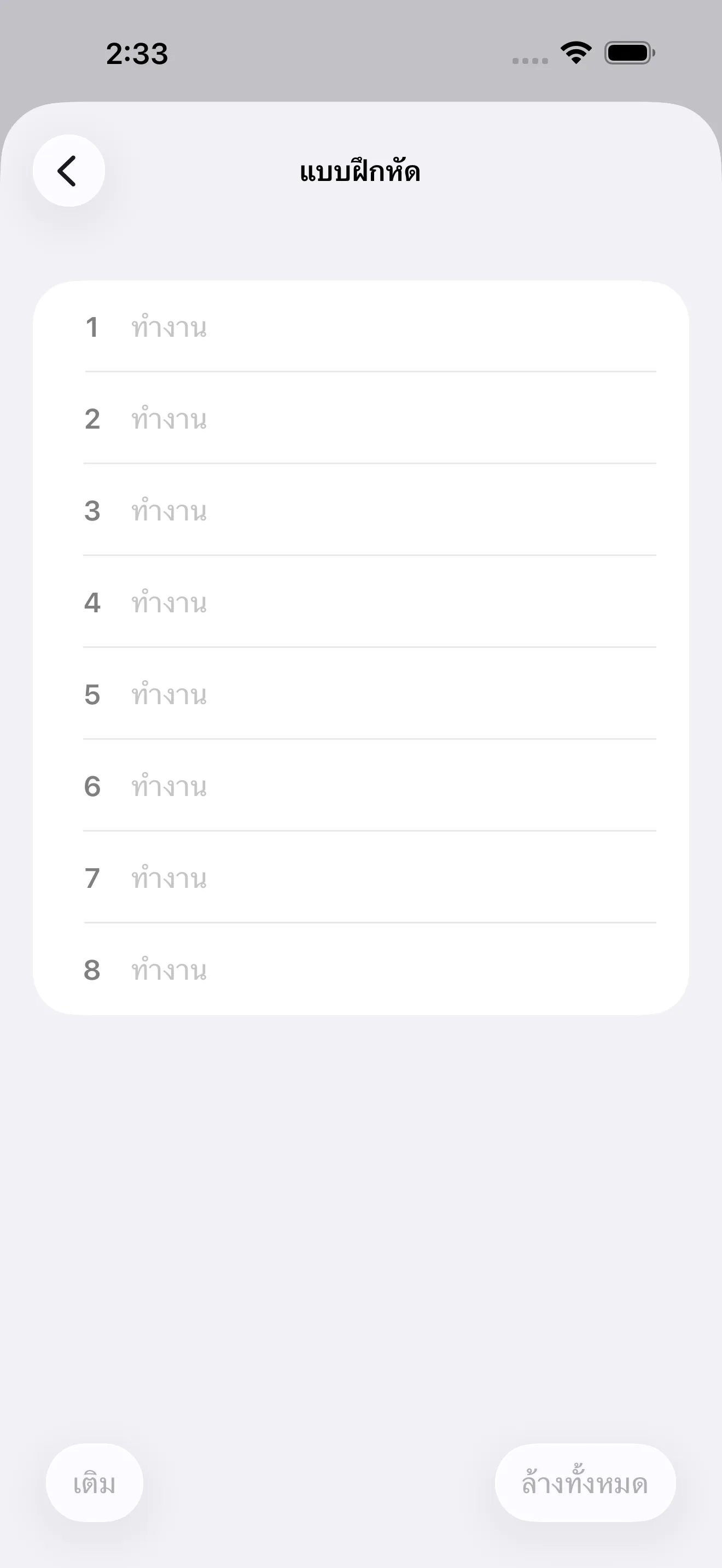 Tabata editor with exercise list