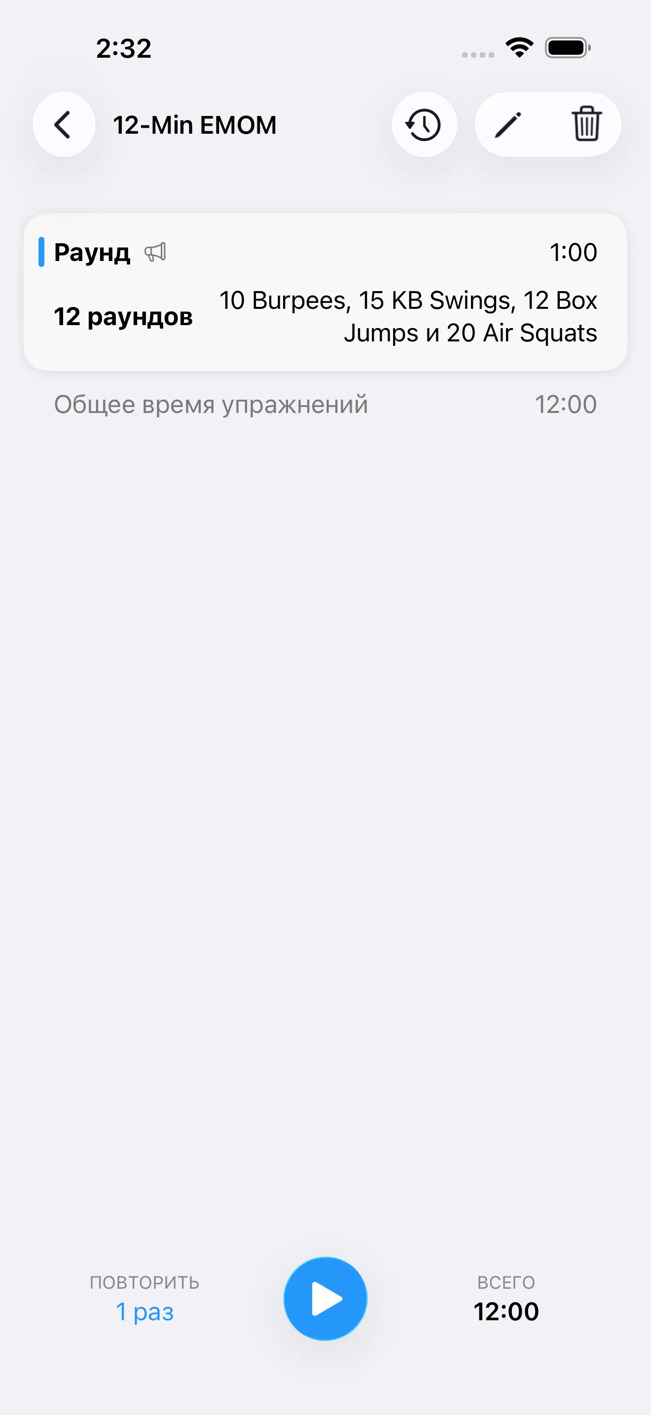 EMOM timer setup screen before starting