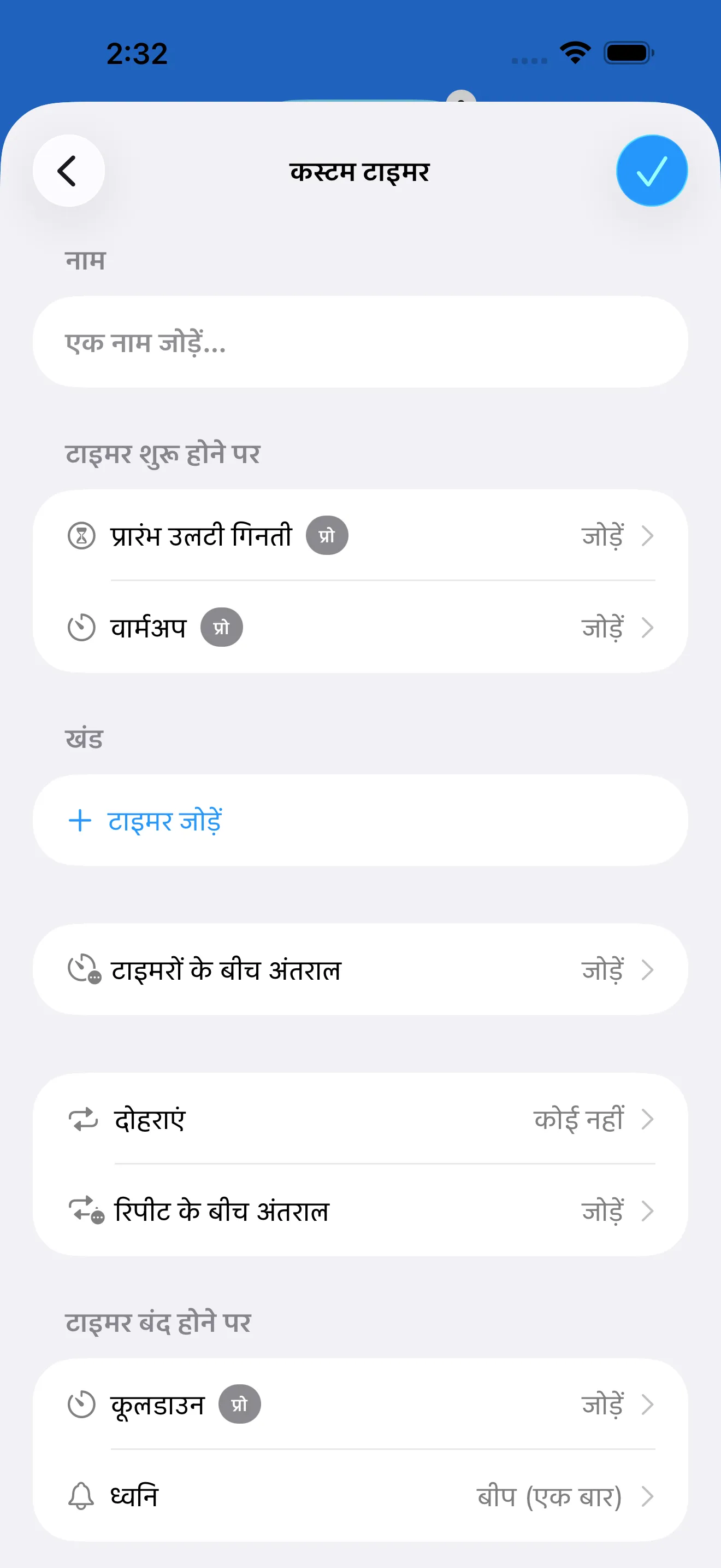 Custom interval timer editor with segment controls