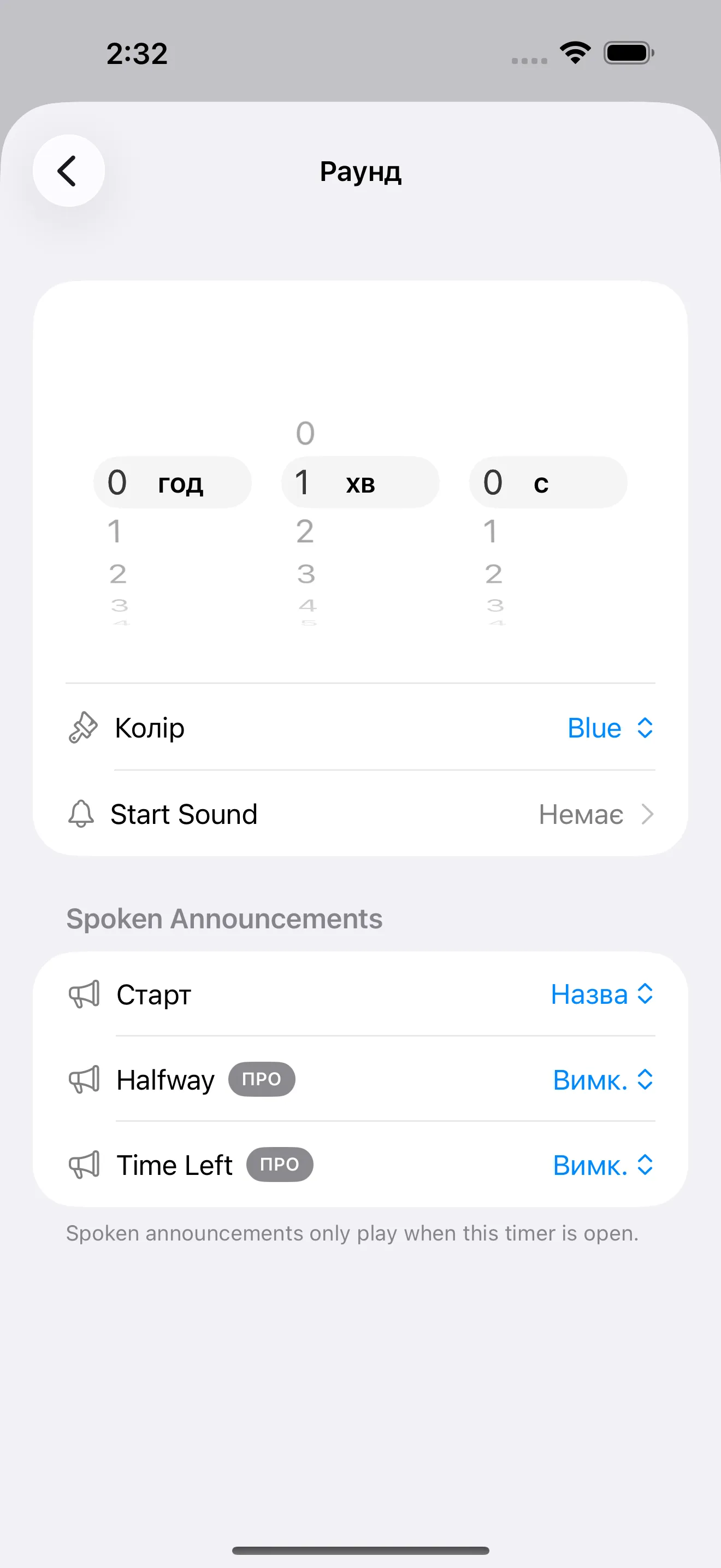 EMOM interval segment editor