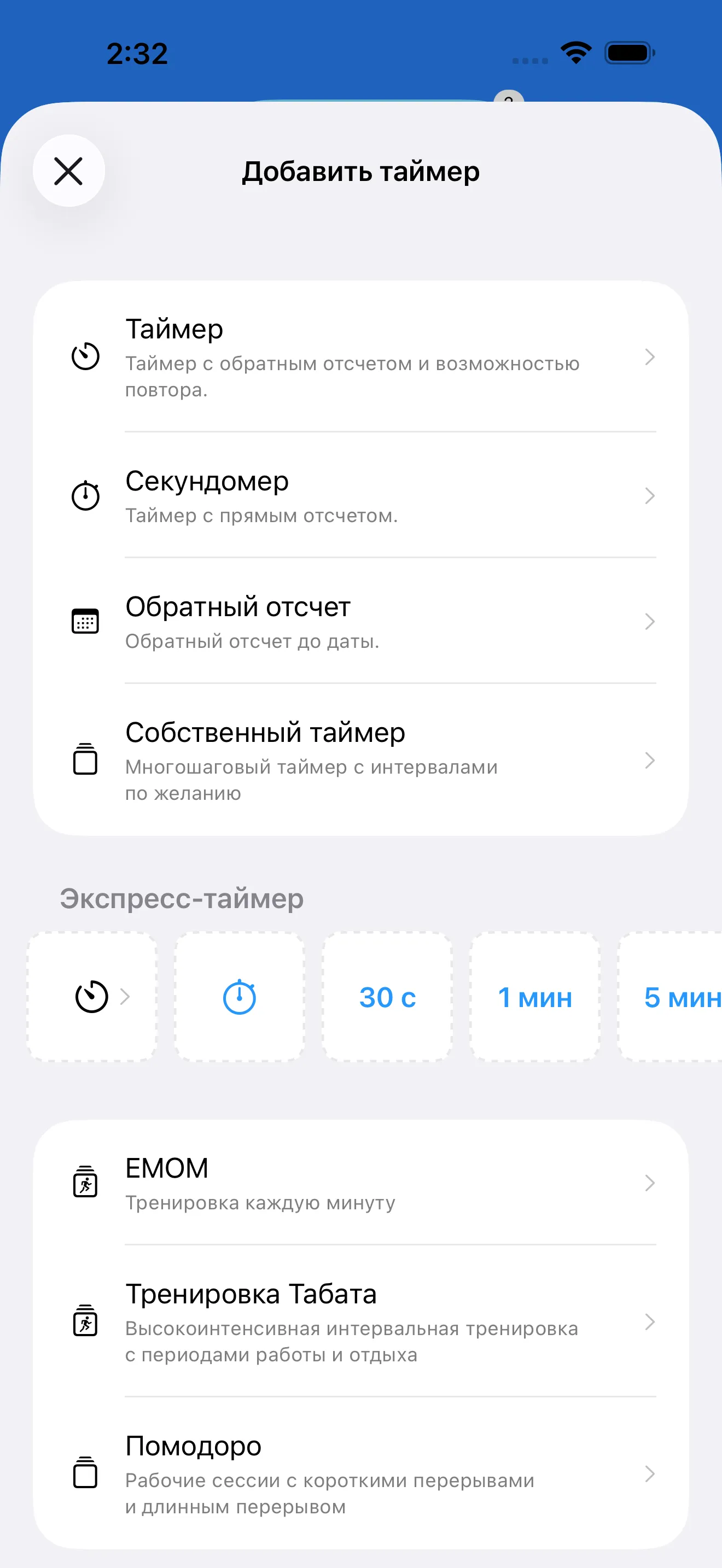 Timer catalog with ready-made timer templates
