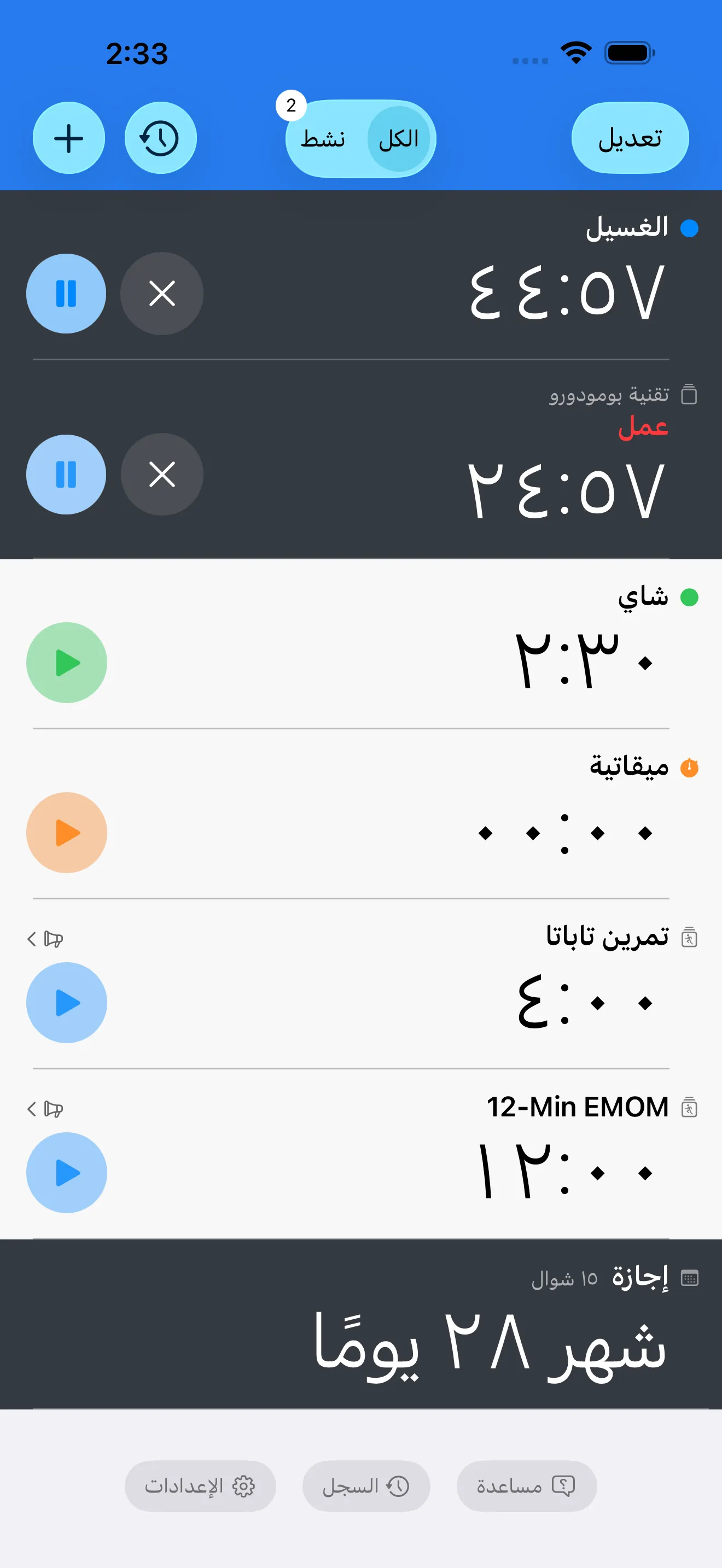 Timer list showing multiple active timers and a stopwatch