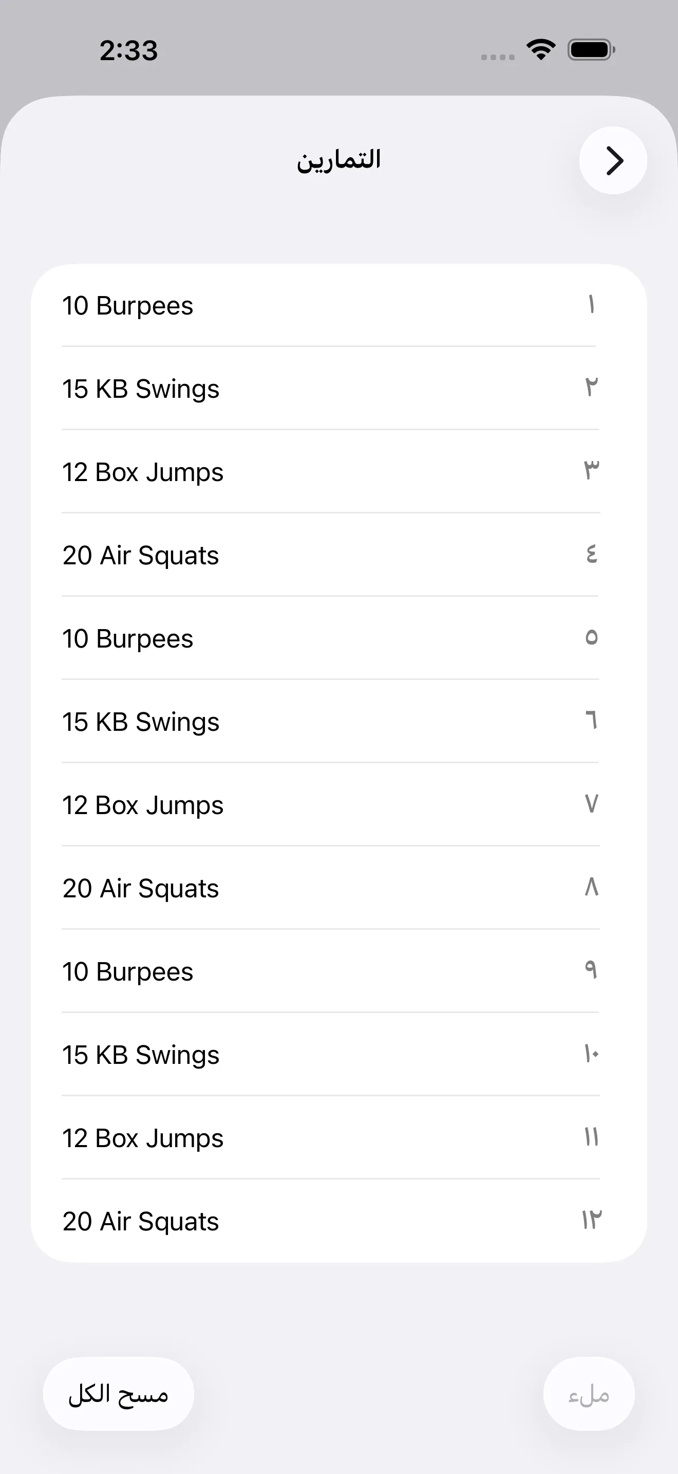 EMOM editor with named rounds