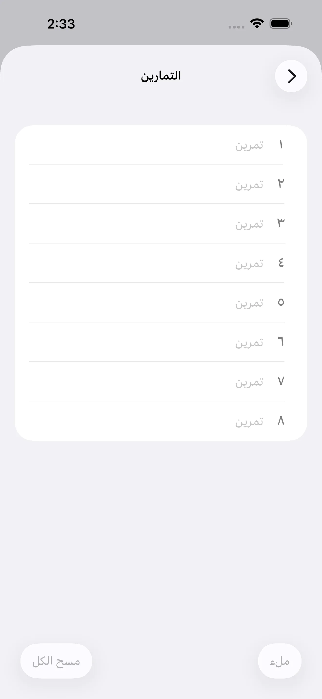 Tabata editor with exercise list