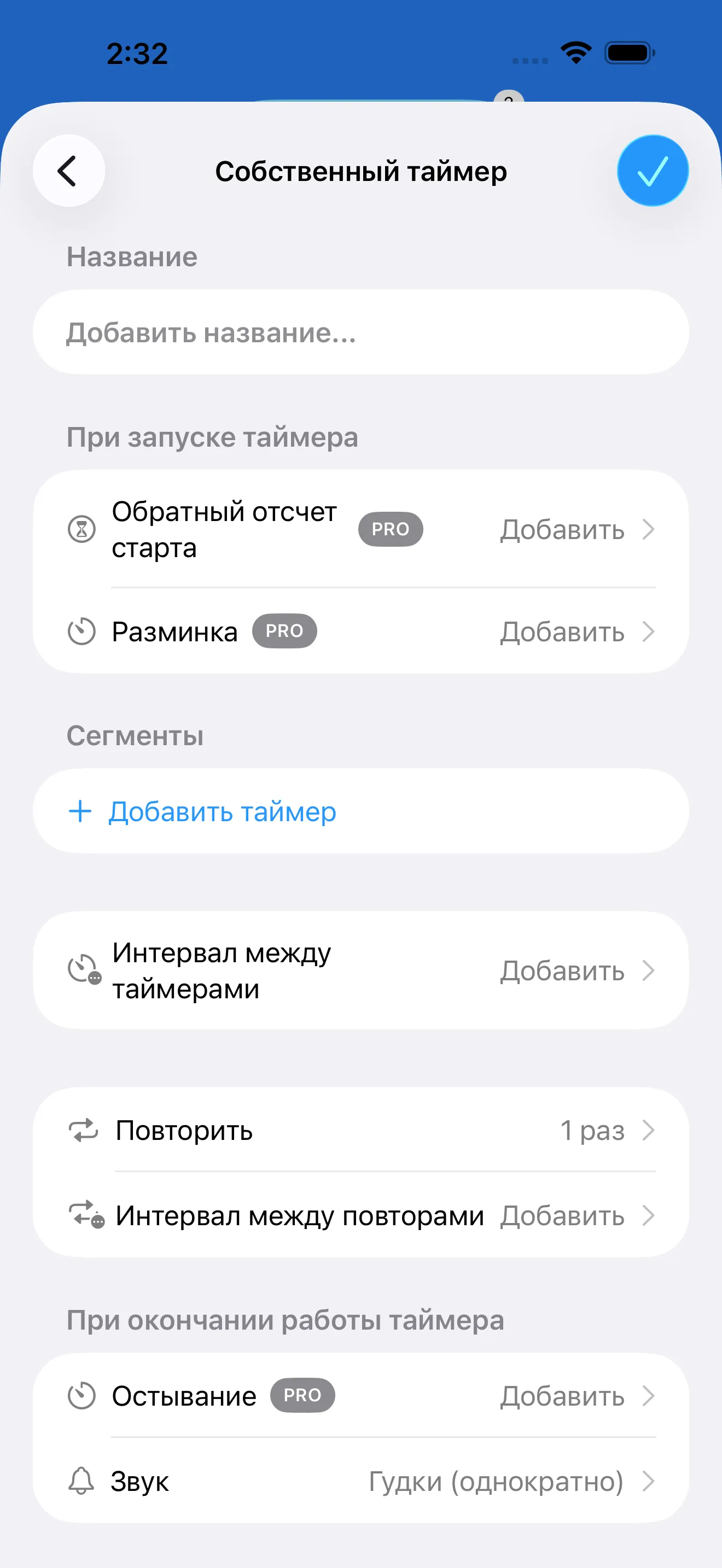 Custom interval timer editor with segment controls