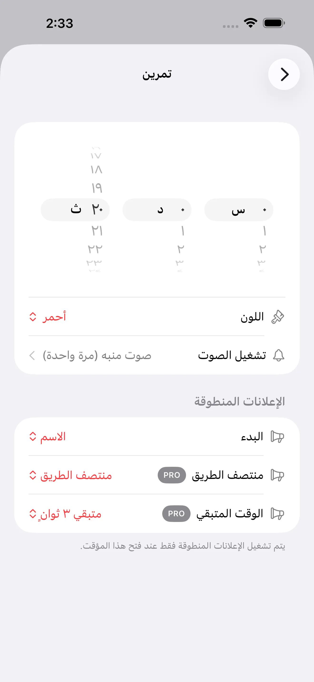 Tabata timer editor for work segments