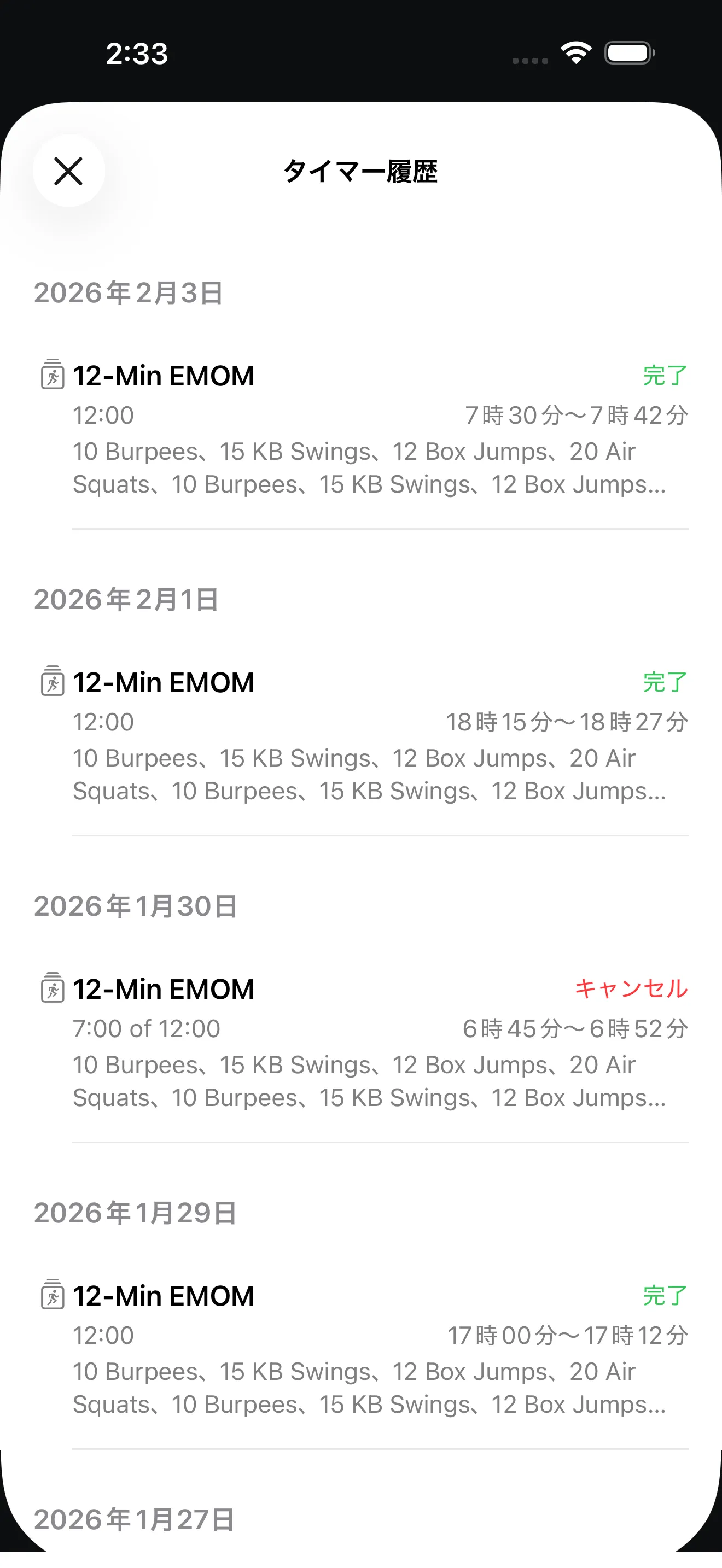EMOM timer history view