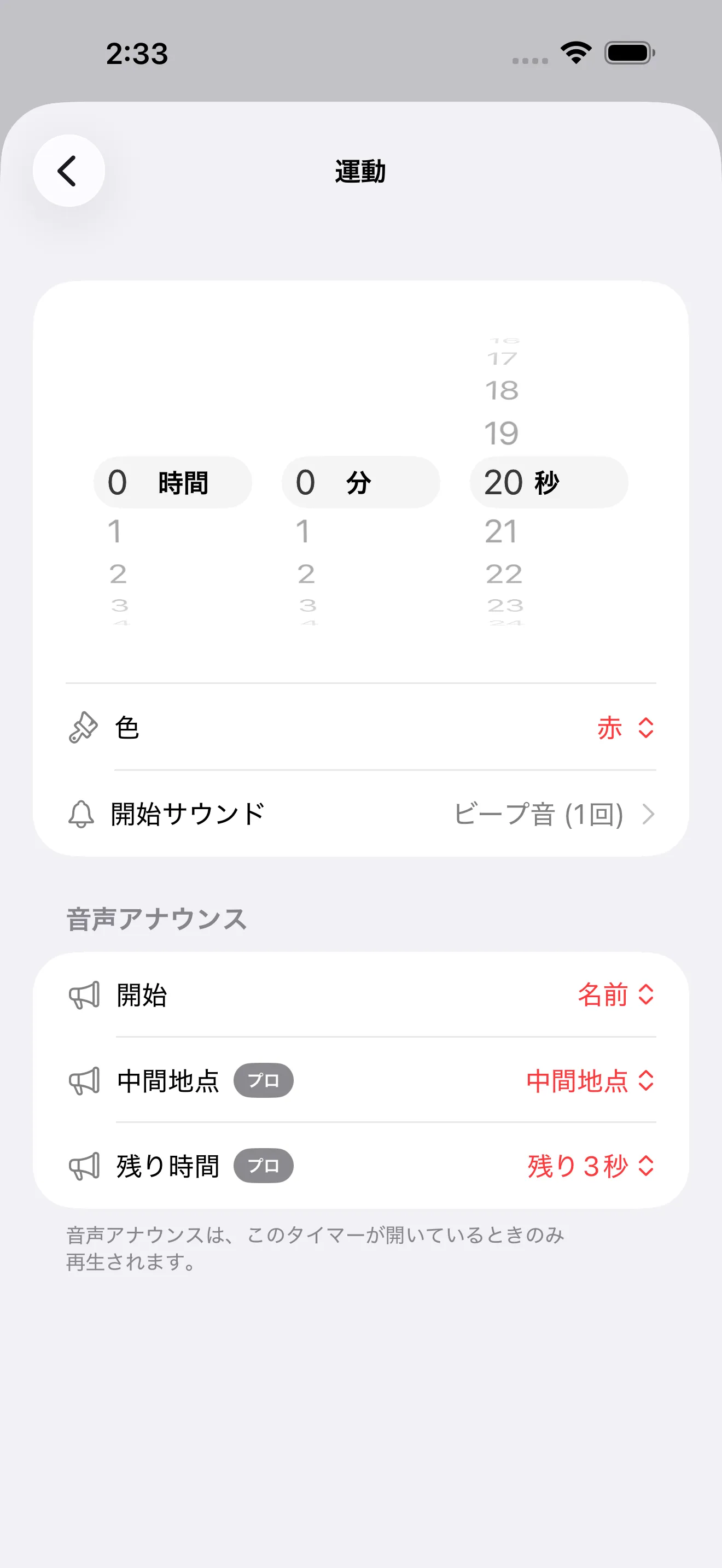 Tabata timer editor for work segments