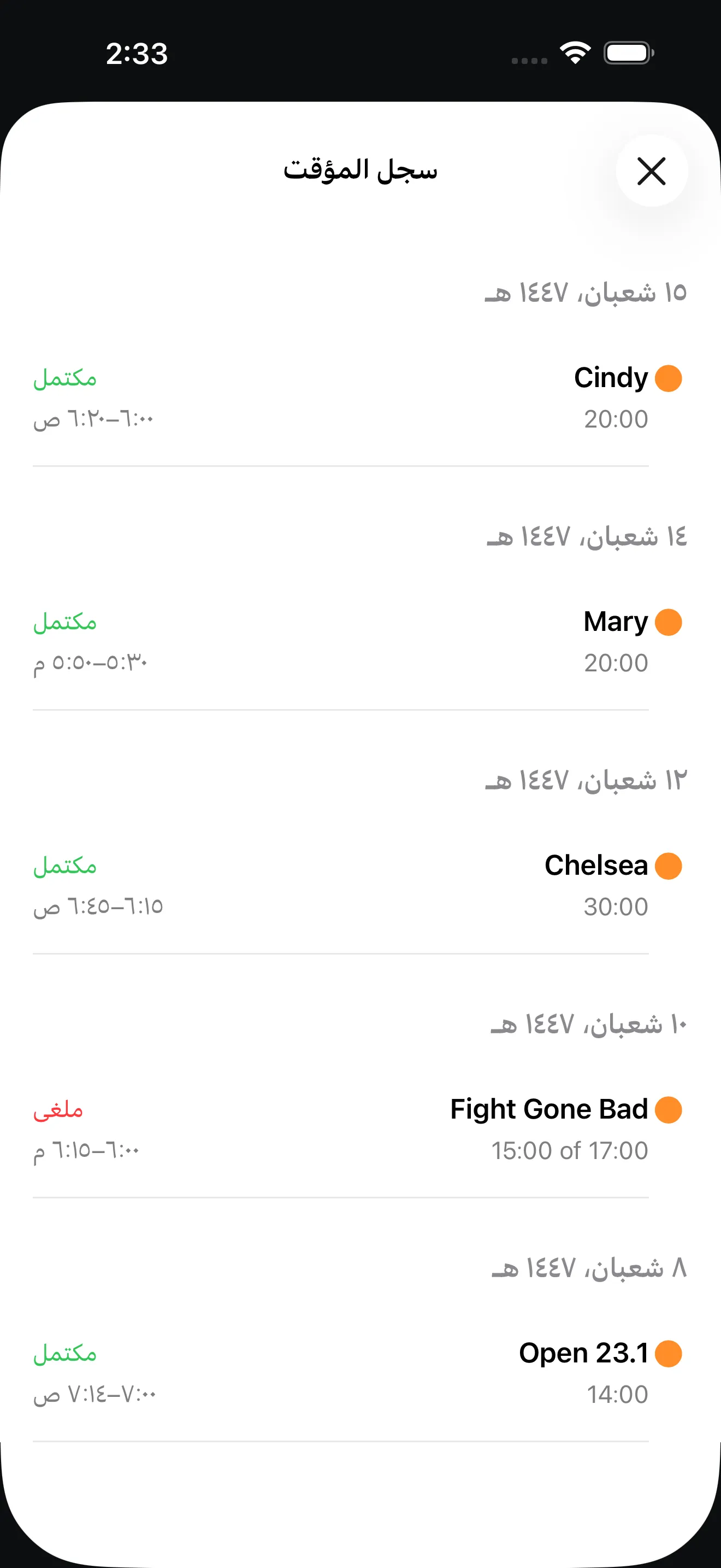 CrossFit AMRAP session history