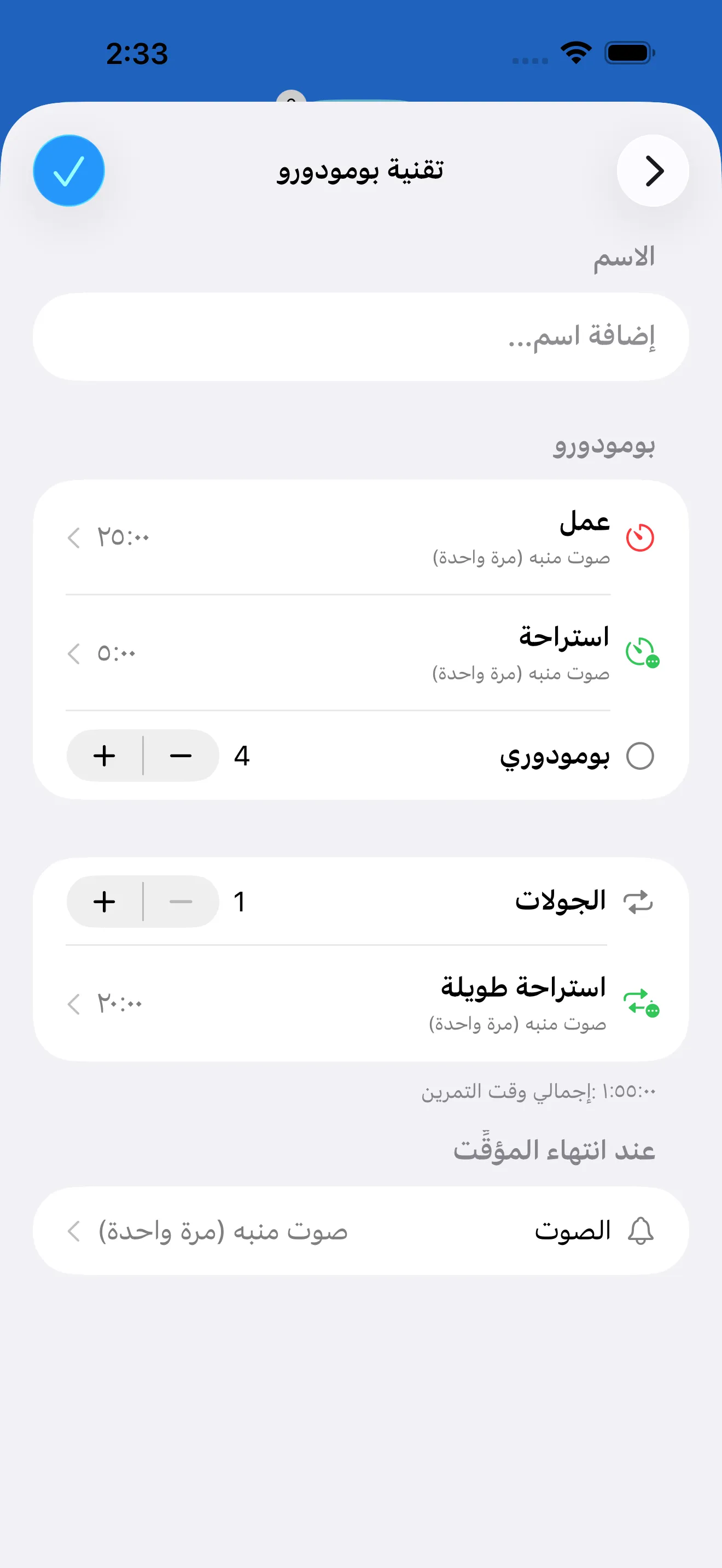 Pomodoro timer editor with work and break intervals