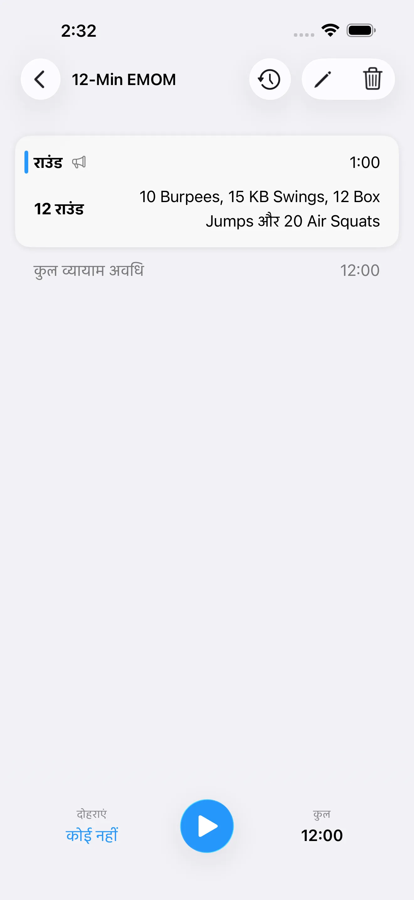 EMOM timer setup screen before starting