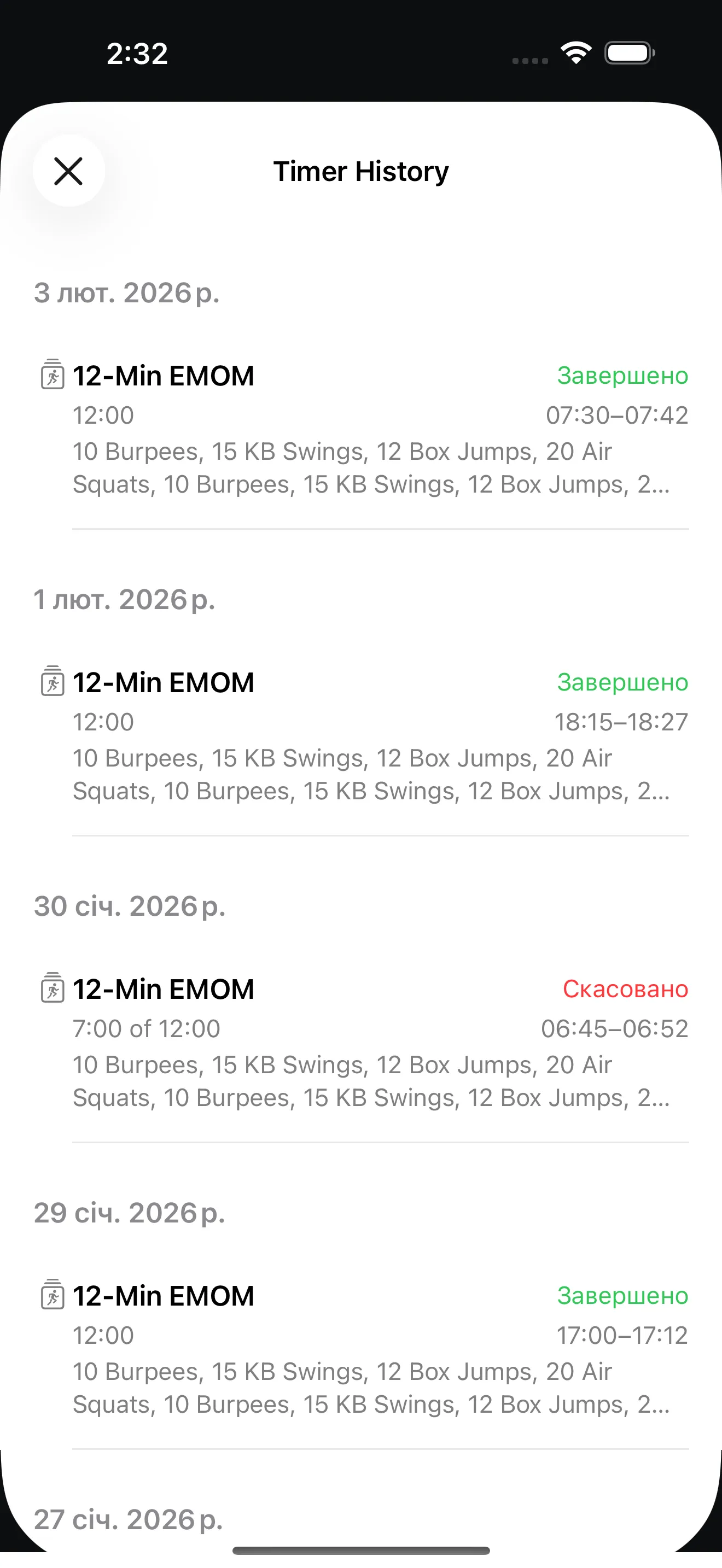 EMOM timer history view