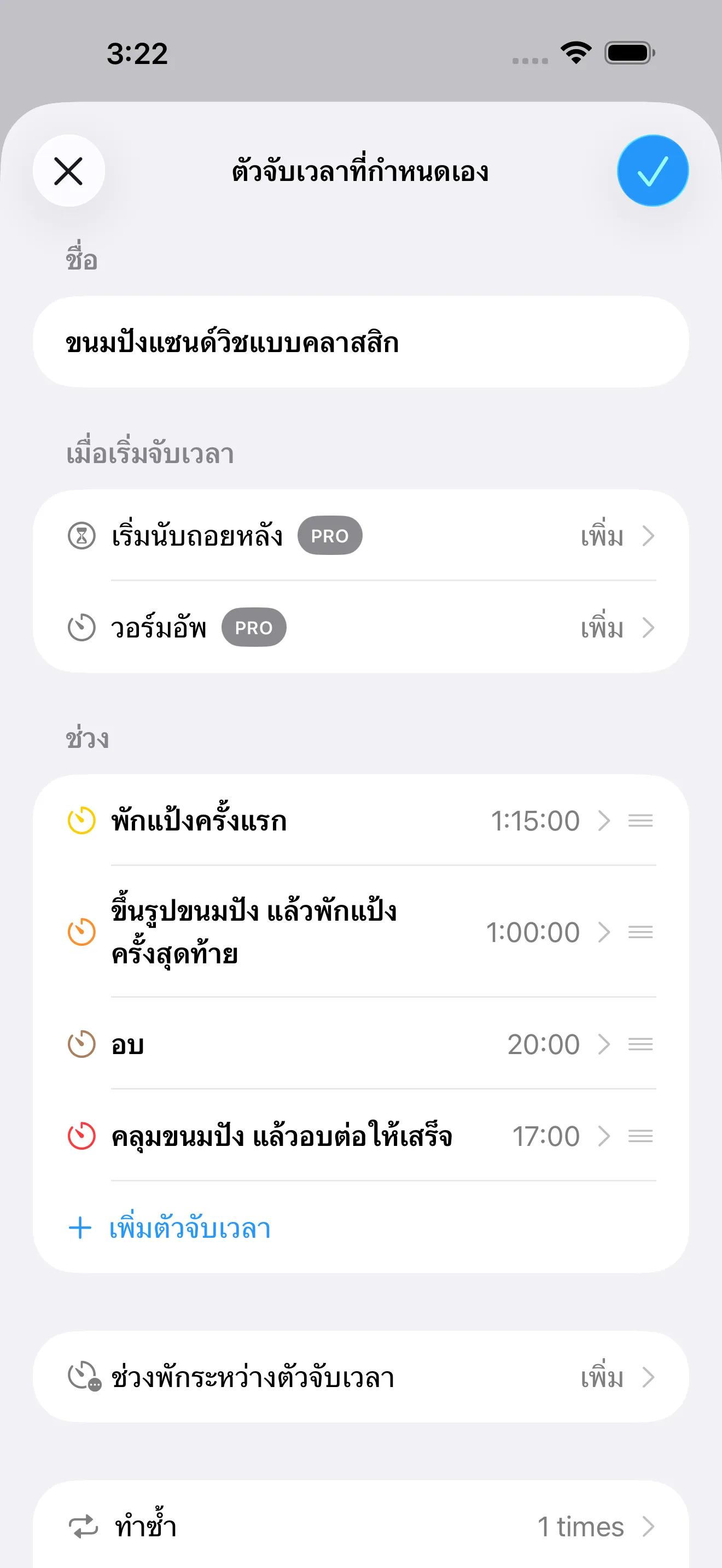 หน้าจอแอป Timer+