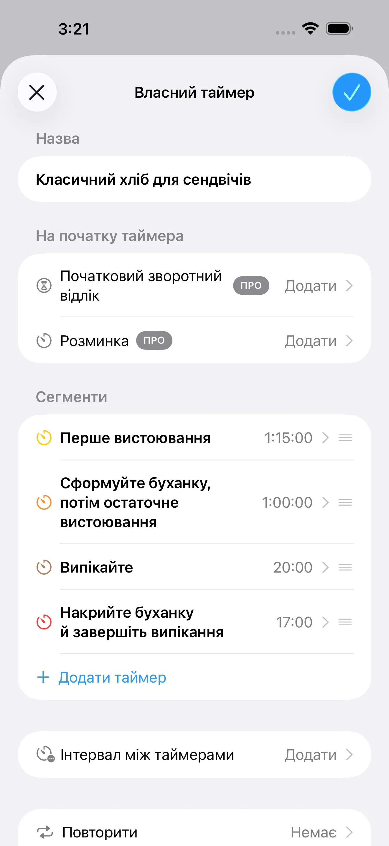 Екран застосунку Таймер+