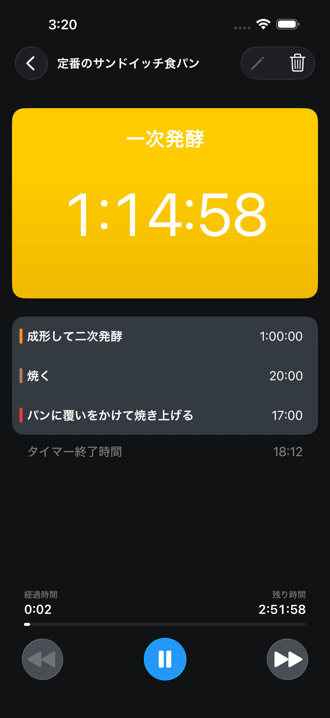 タイマー+アプリの画面