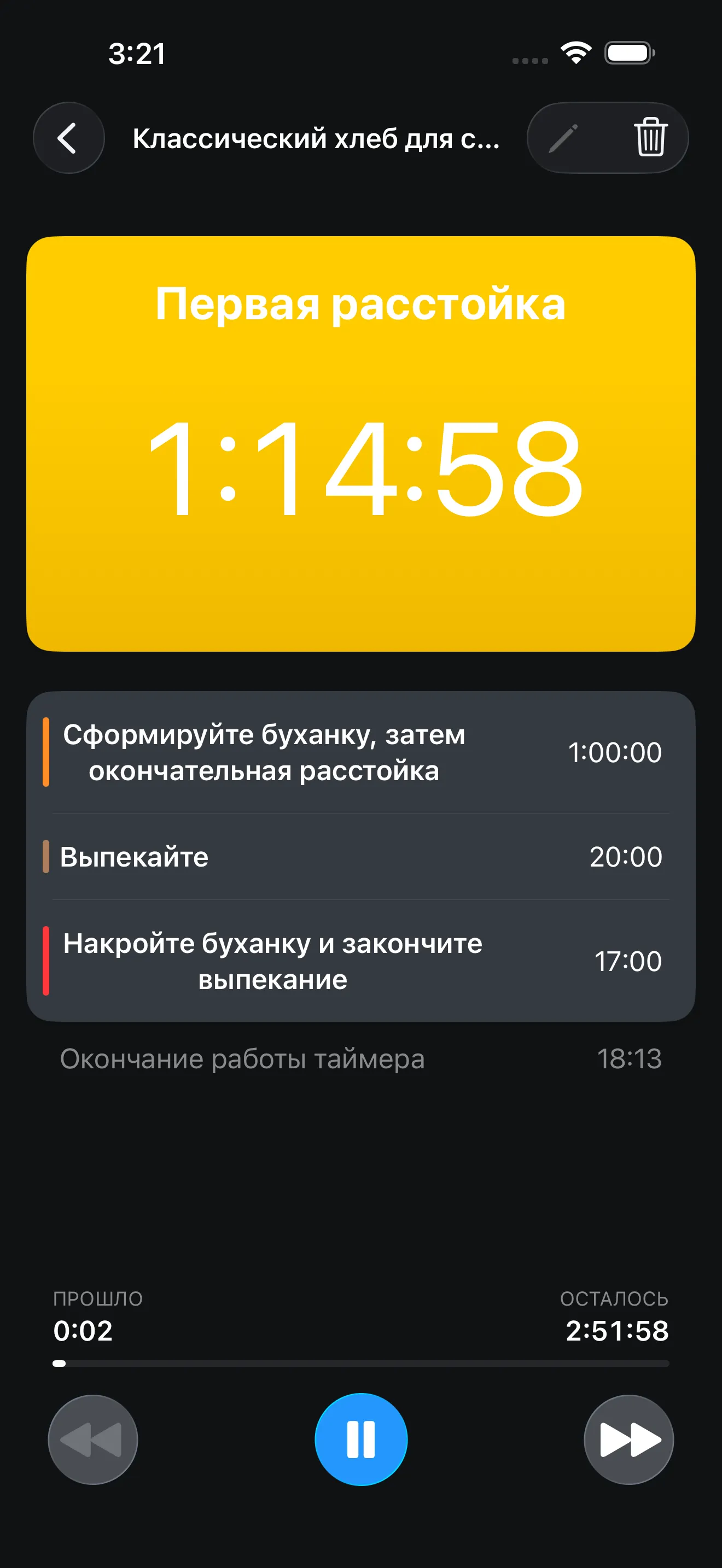 Экран приложения Таймер+