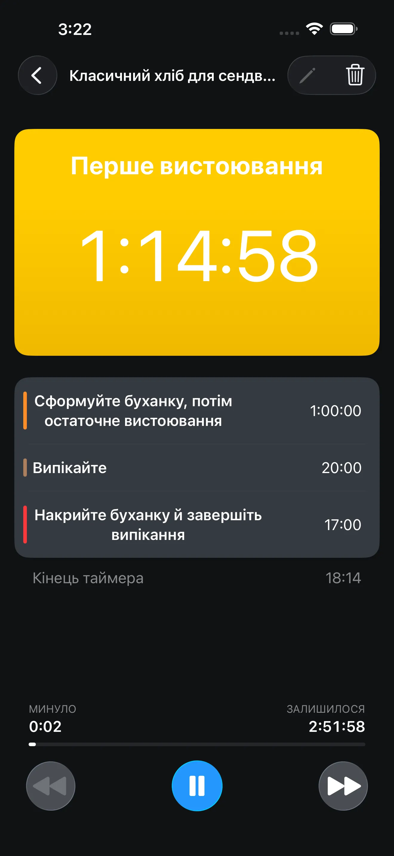 Екран застосунку Таймер+
