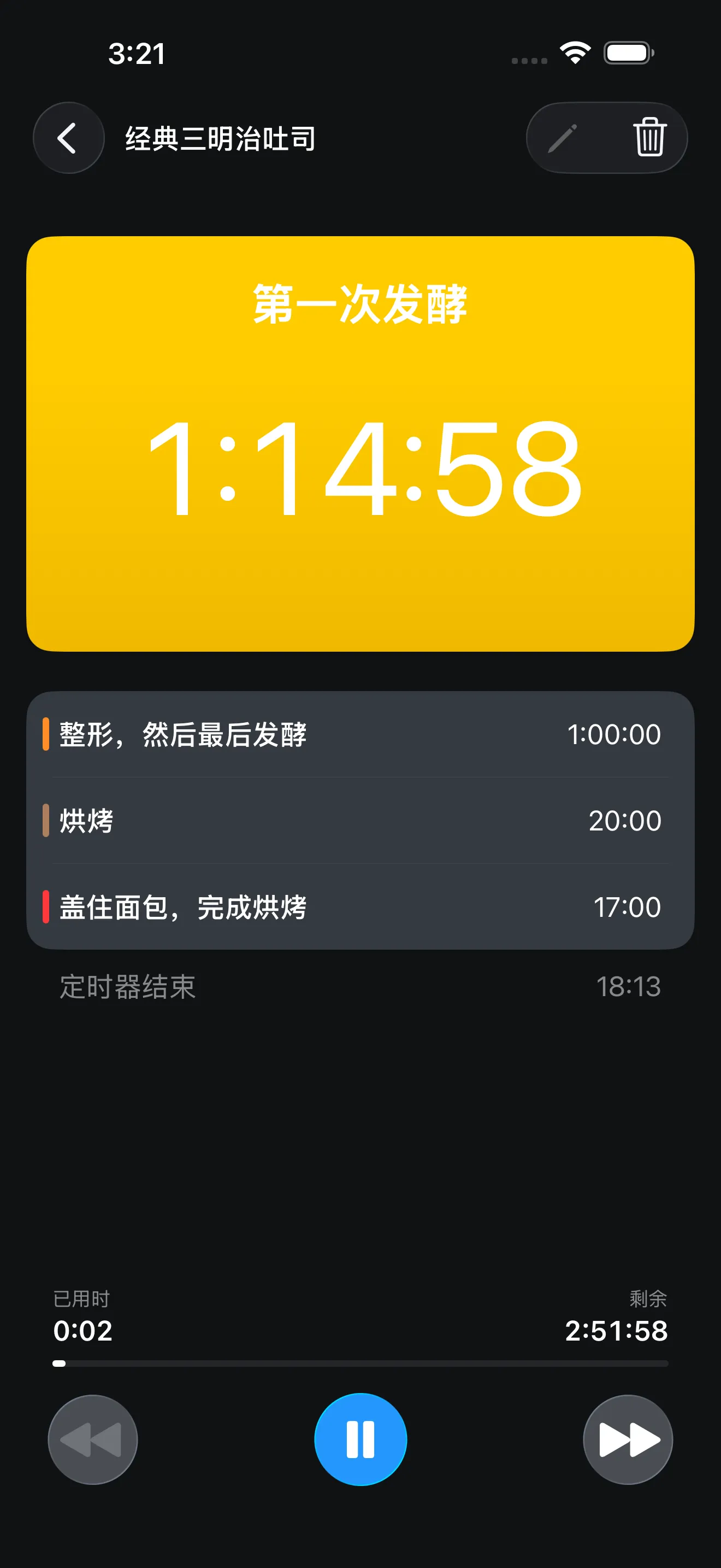 计时器+ 应用界面
