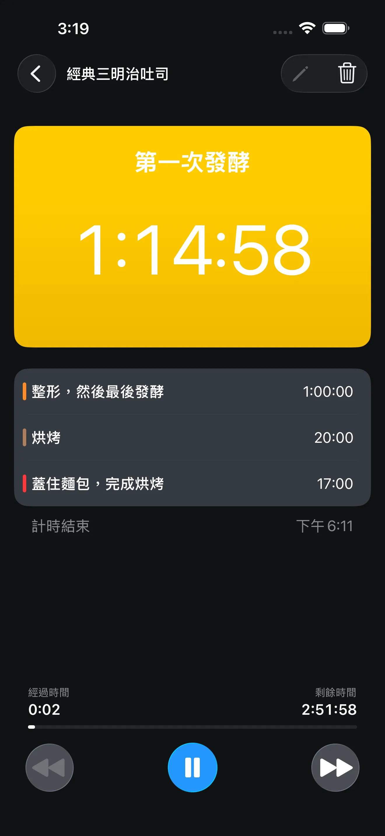 計時器+ App 畫面