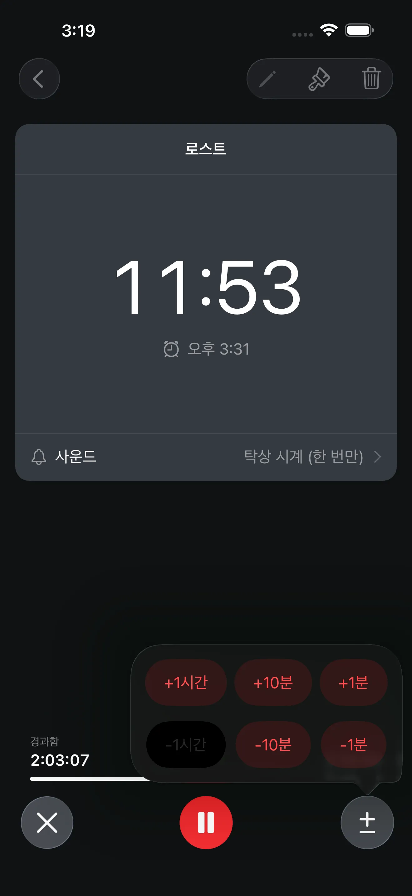 타이머+ 앱 화면